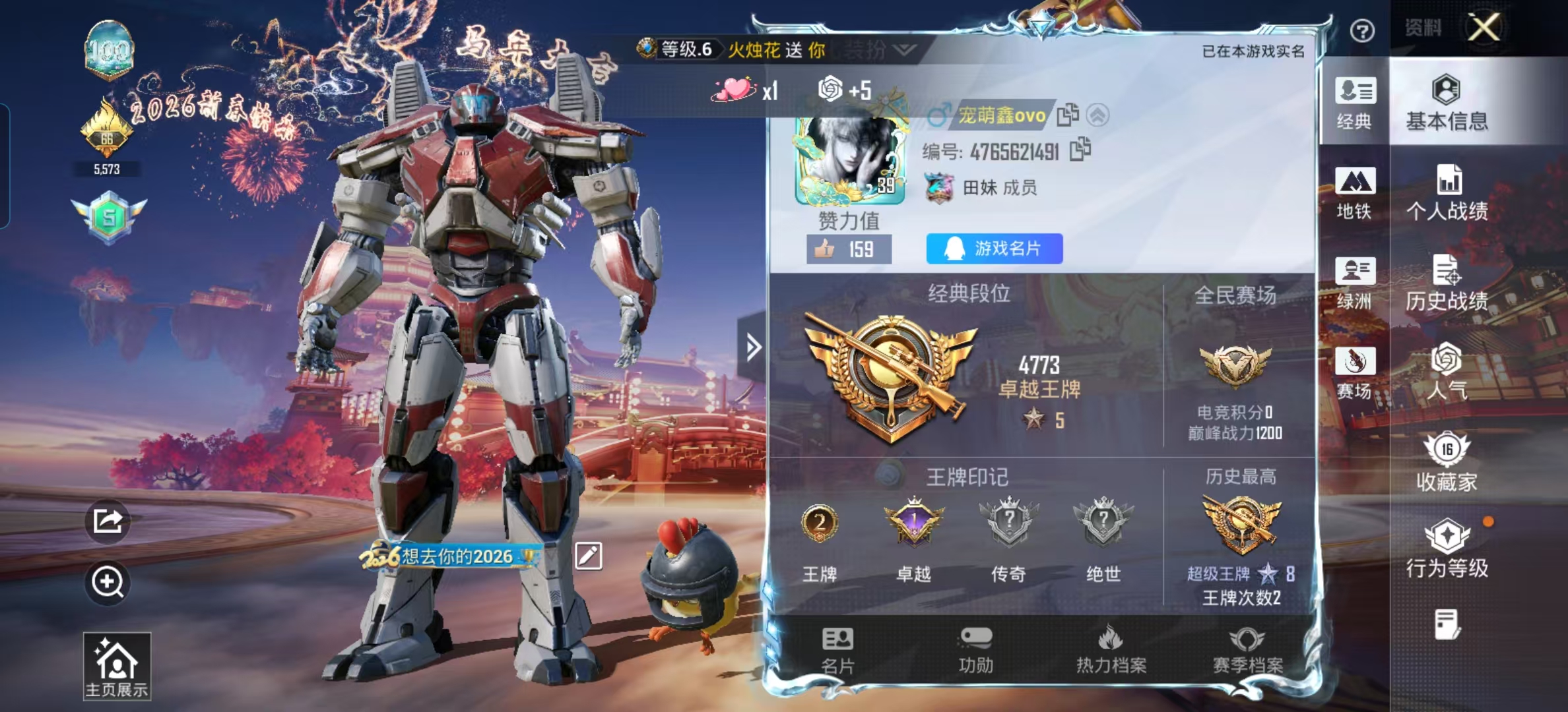 HPCMW4105425和平精英账号详情图3 HPCMW4105425和平精英账号详情图3