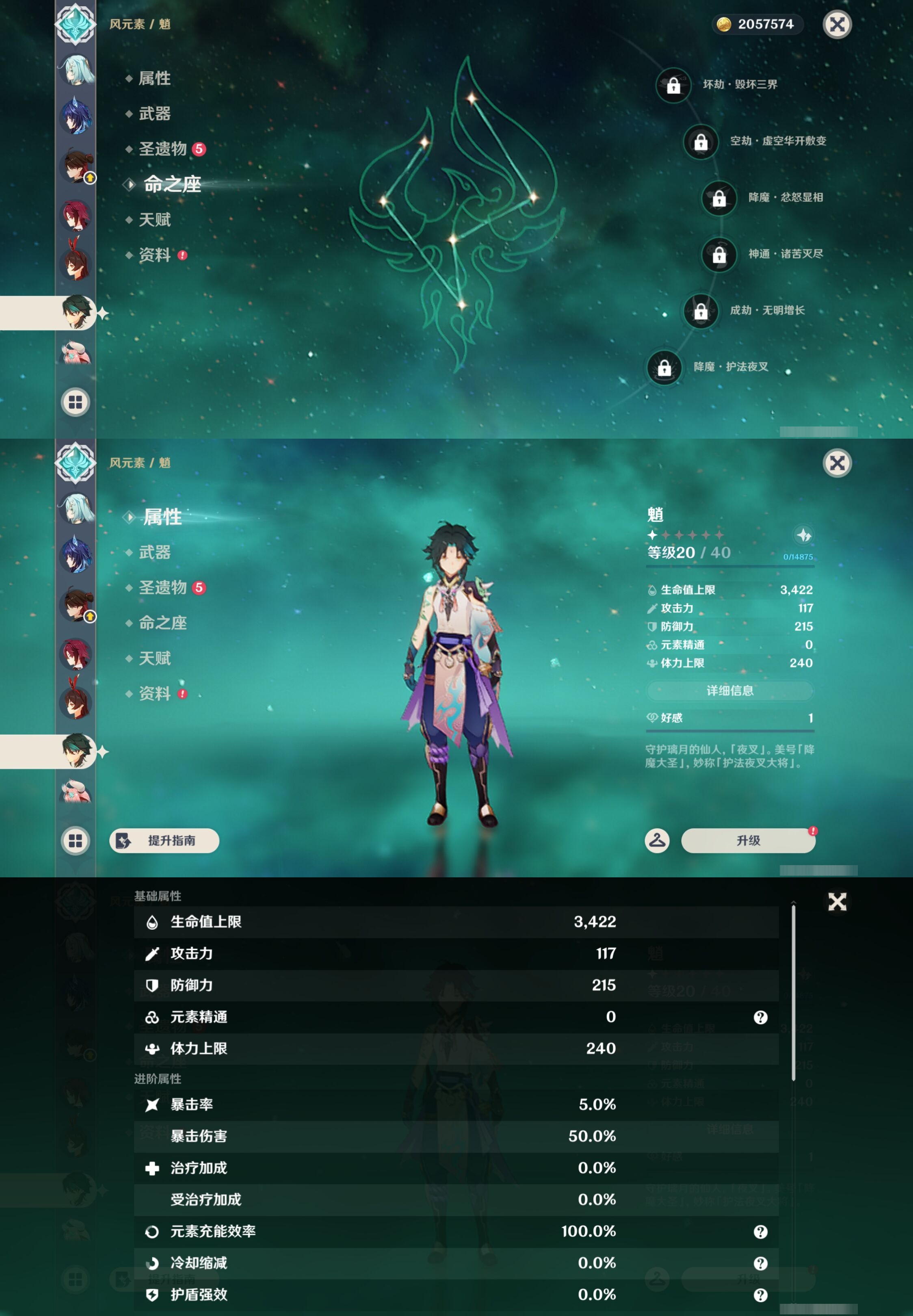 YSMK42930原神账号详情图22