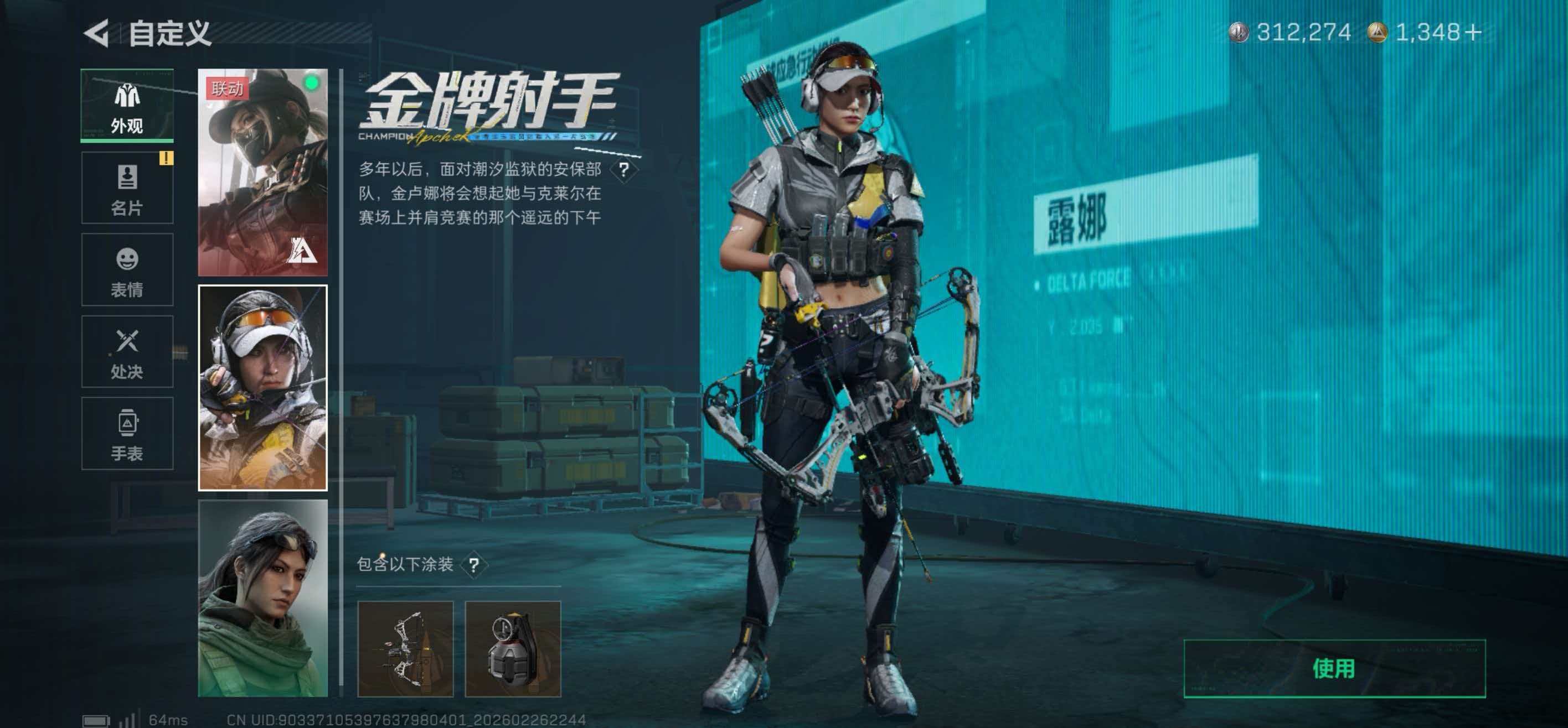 SJZCMW458377三角洲行动账号详情图7