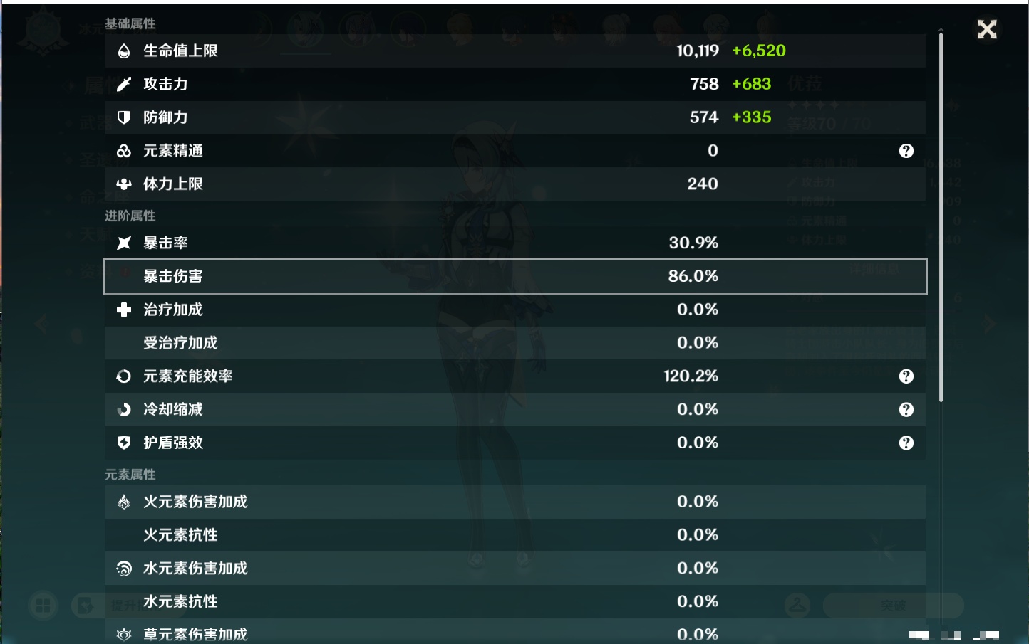 YSMK42883原神账号详情图17