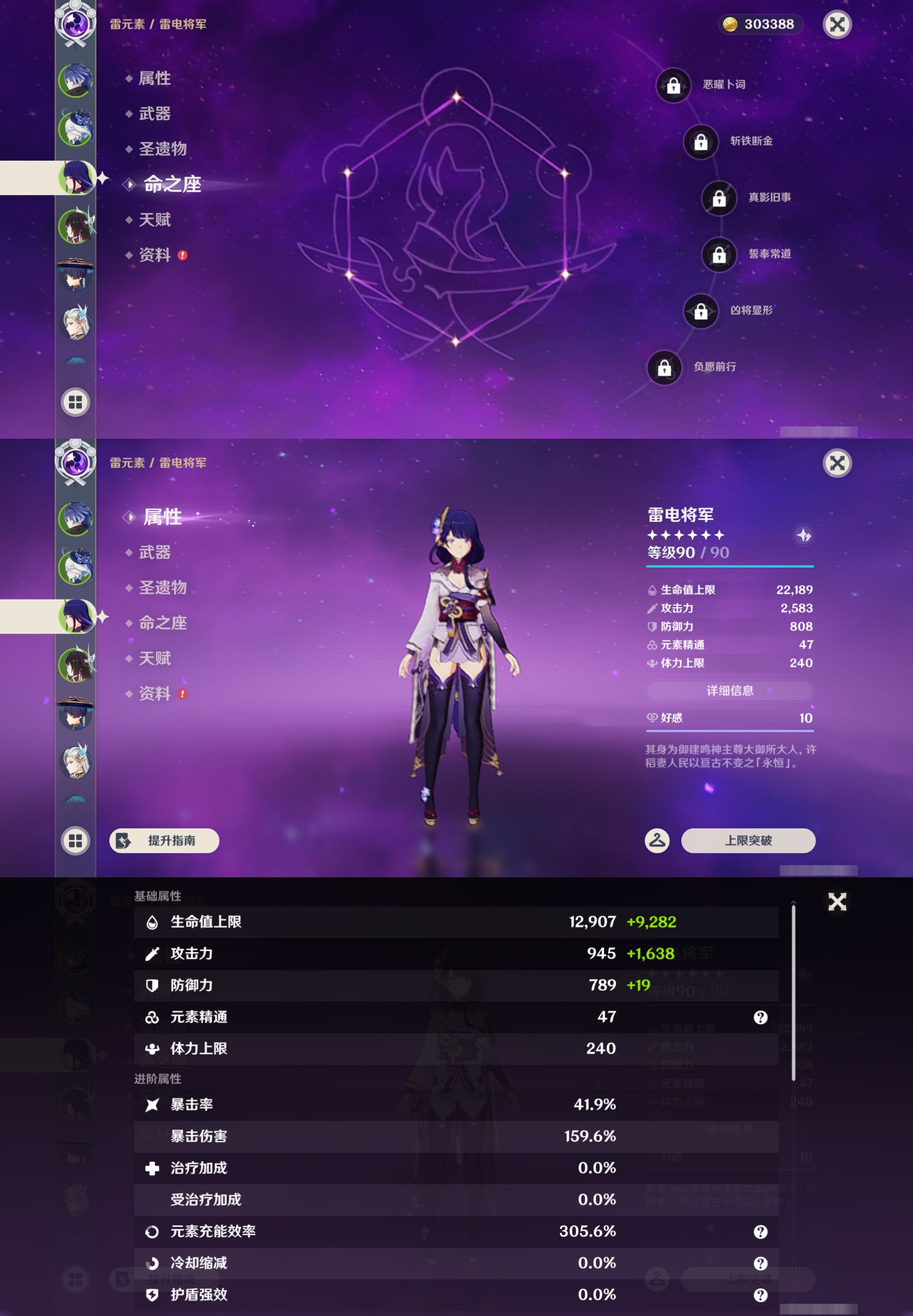 YSMK42917原神账号详情图11