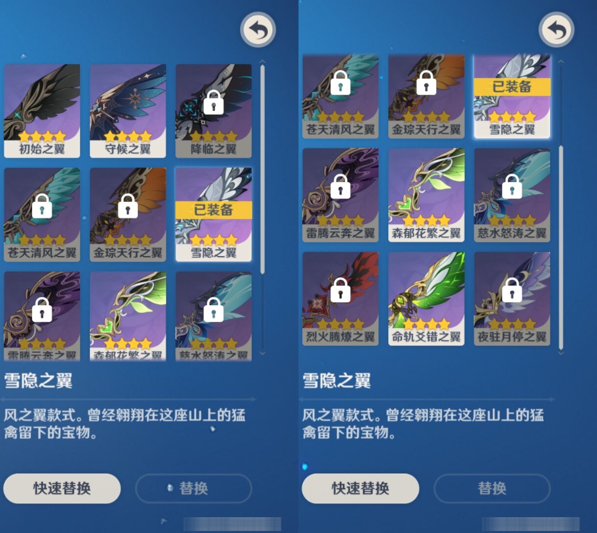 YSMK42927原神账号详情图8