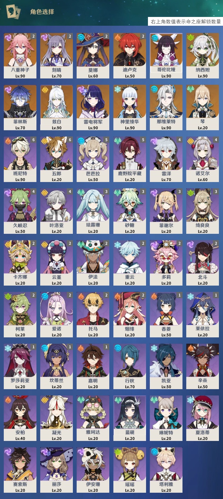 YSMK42893原神账号详情图3