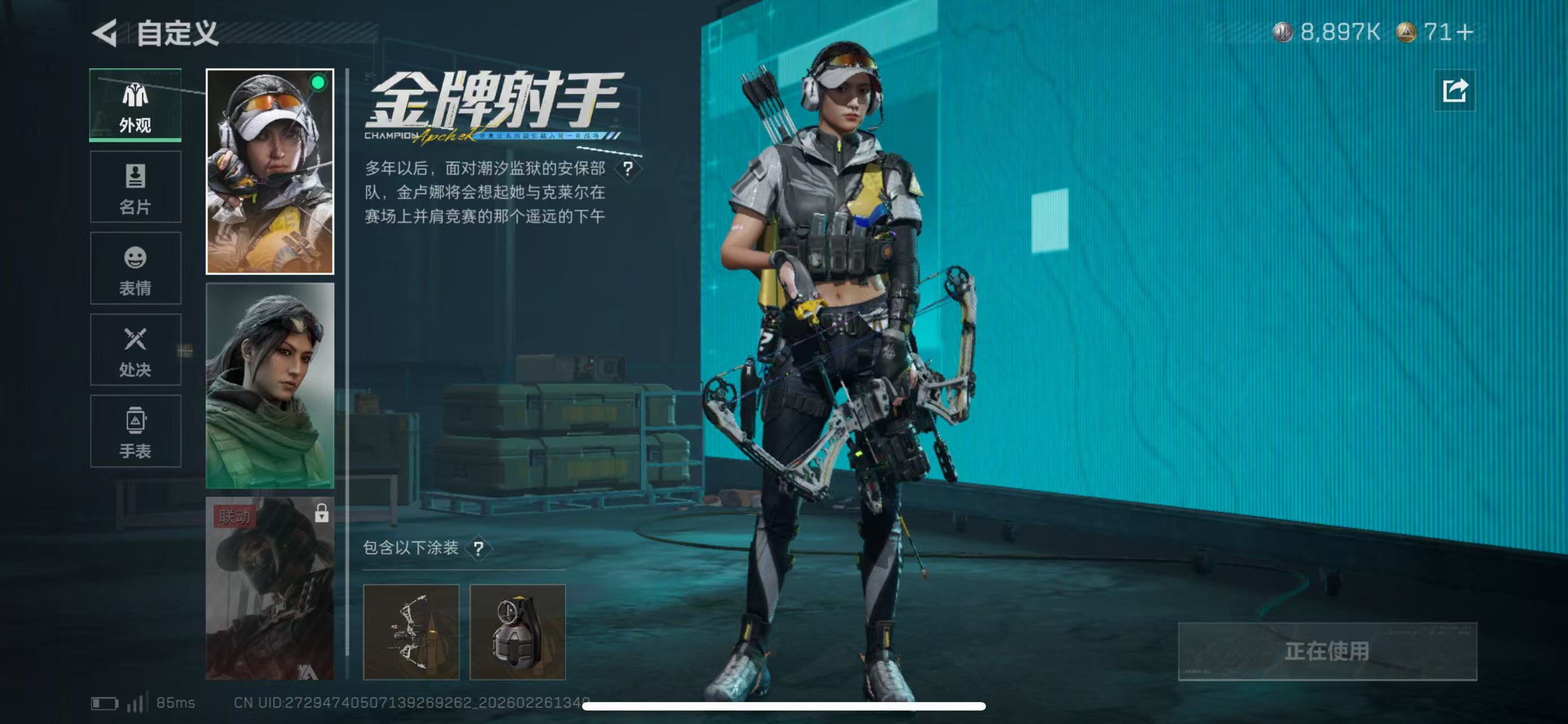 SJZCMW458291三角洲行动账号详情图5 SJZCMW458291三角洲行动账号详情图5