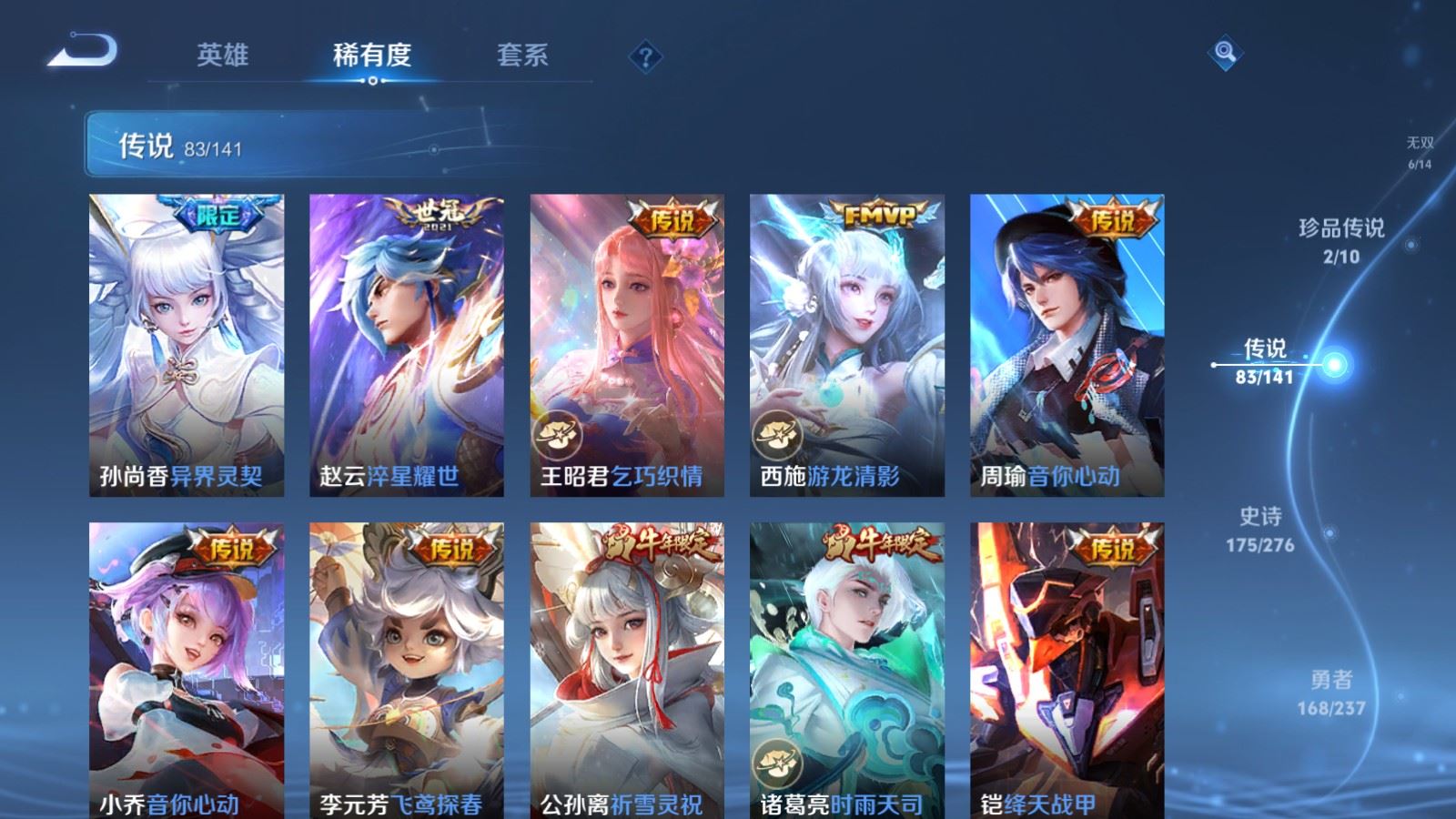 WZCMW4200336王者荣耀账号详情图14