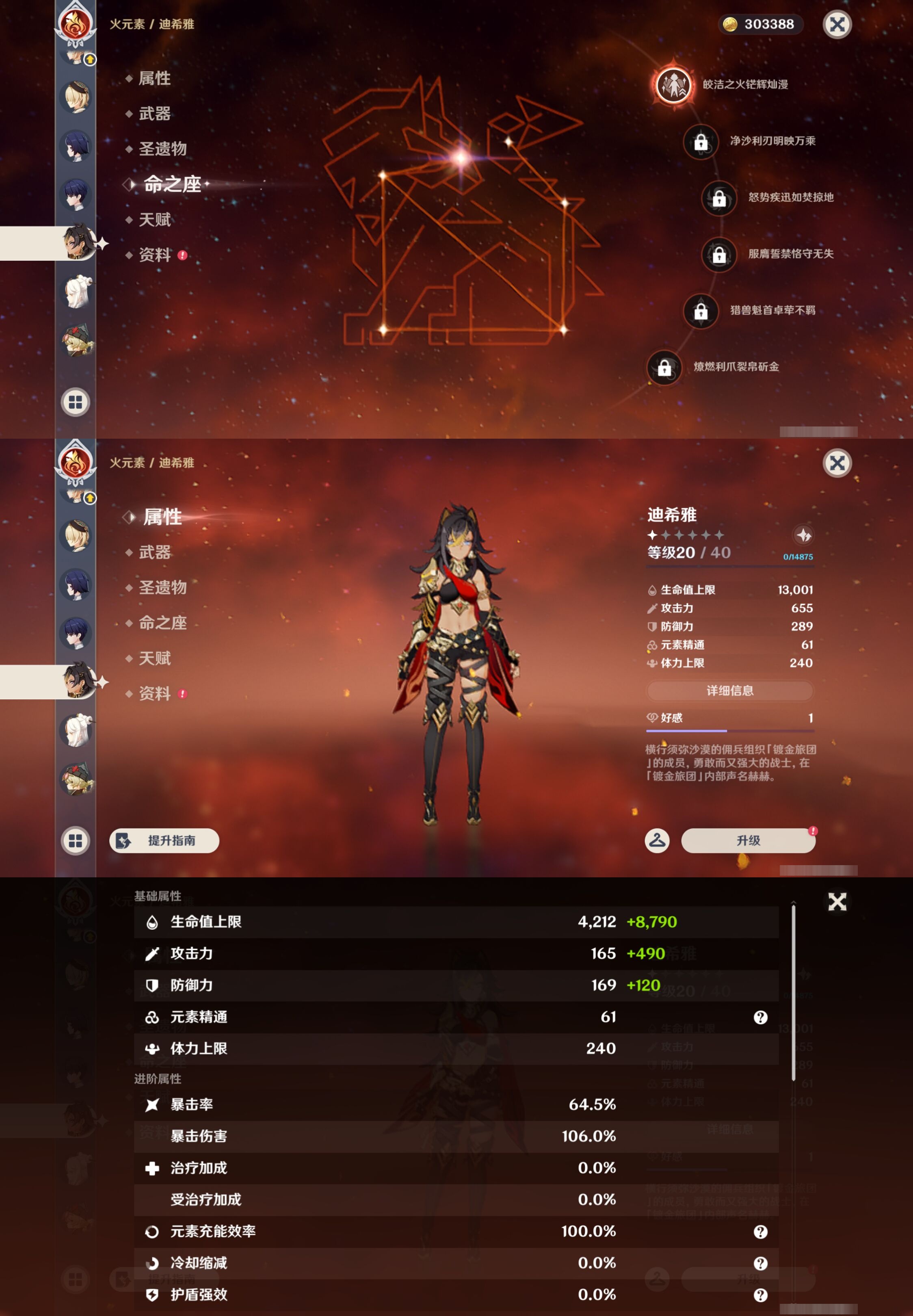 YSMK42917原神账号详情图31