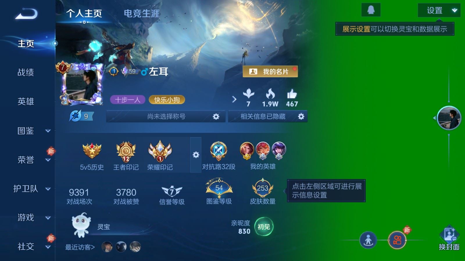 WZLX4223076王者荣耀账号详情图2 WZLX4223076王者荣耀账号详情图2