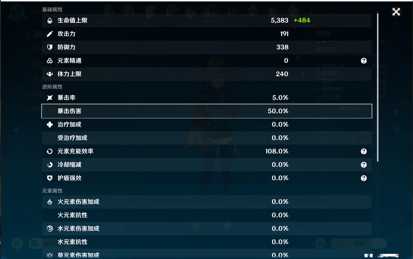 YSMK42901原神账号详情图41