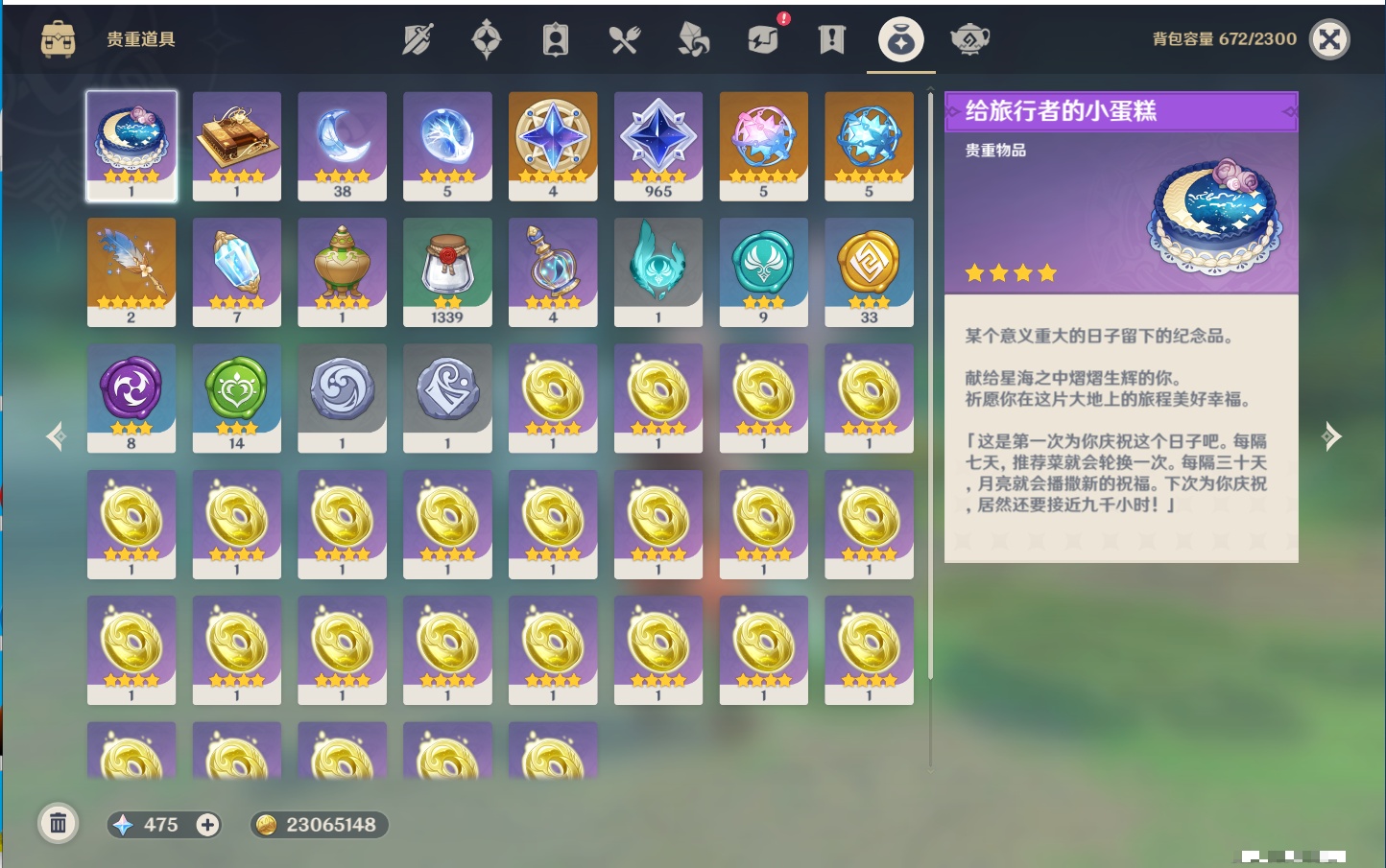 YSMK42922原神账号详情图4