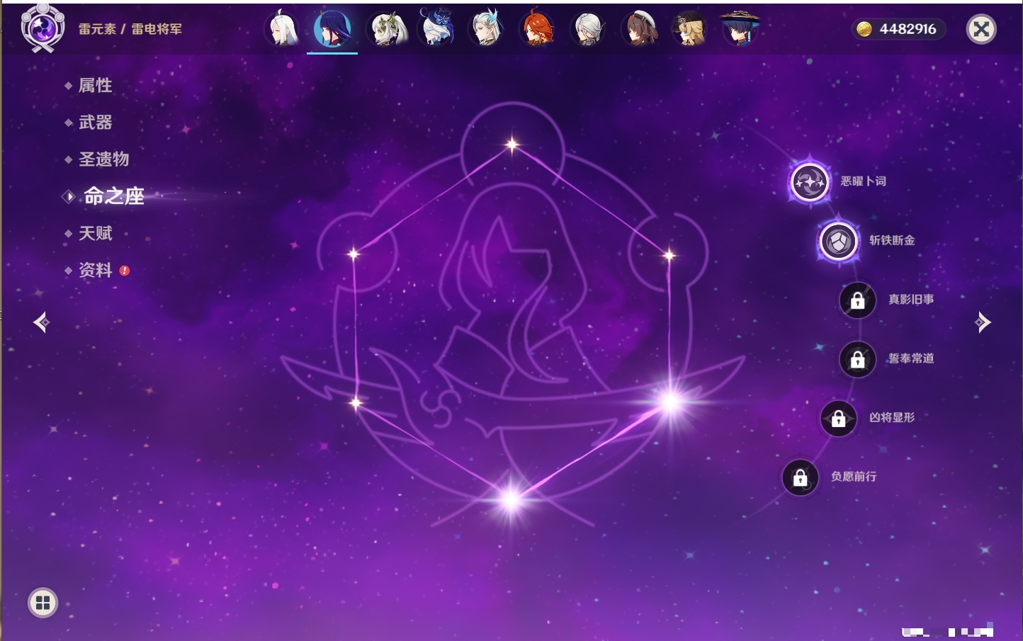 YSMK42912原神账号详情图16