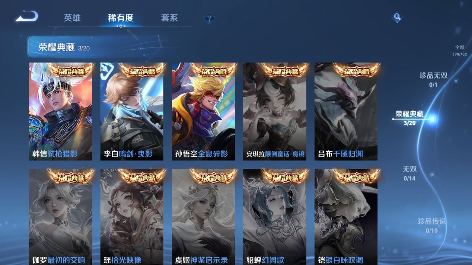 WZCMW4200558王者荣耀账号详情图6