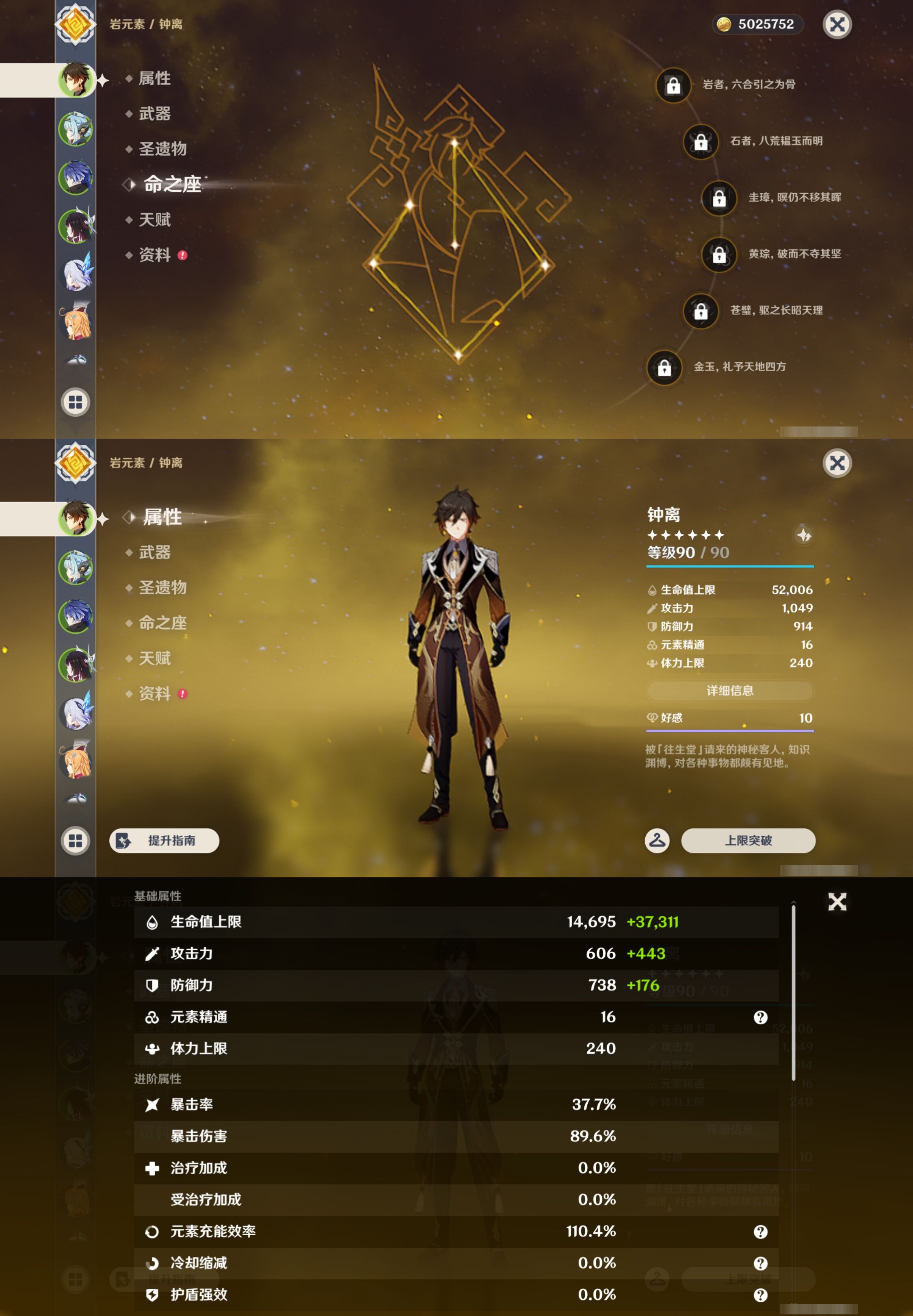 YSMK42902原神账号详情图9