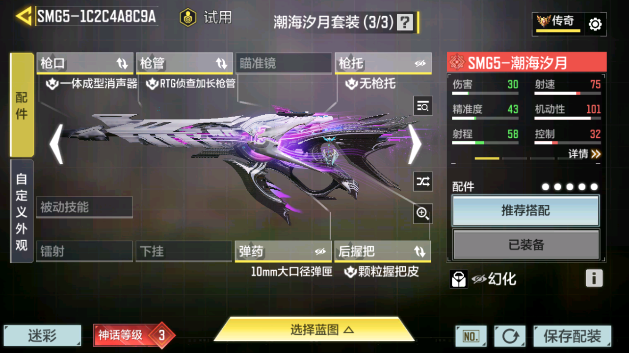 SMQM41670使命召唤手游账号详情图16