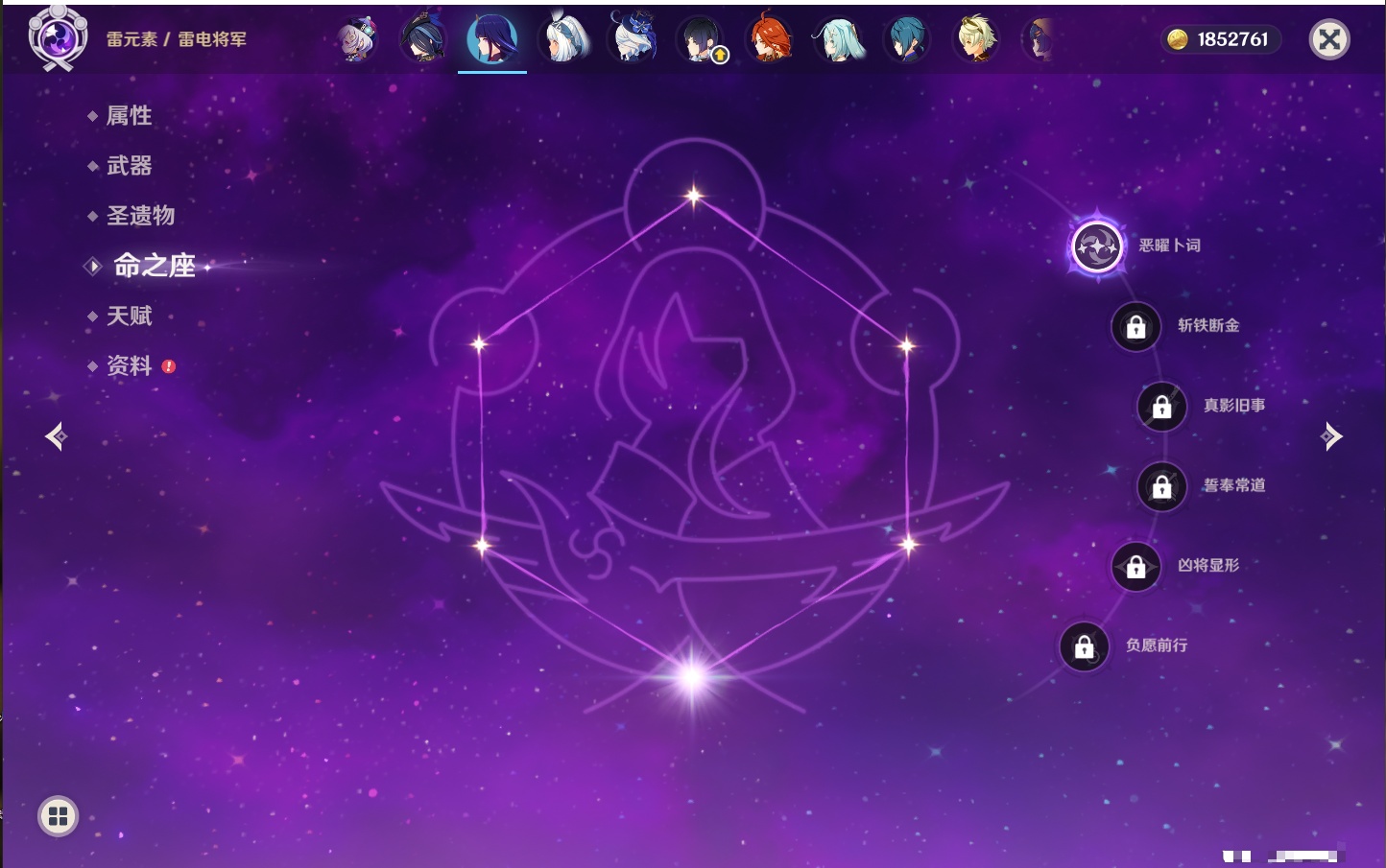 YSMK42901原神账号详情图12