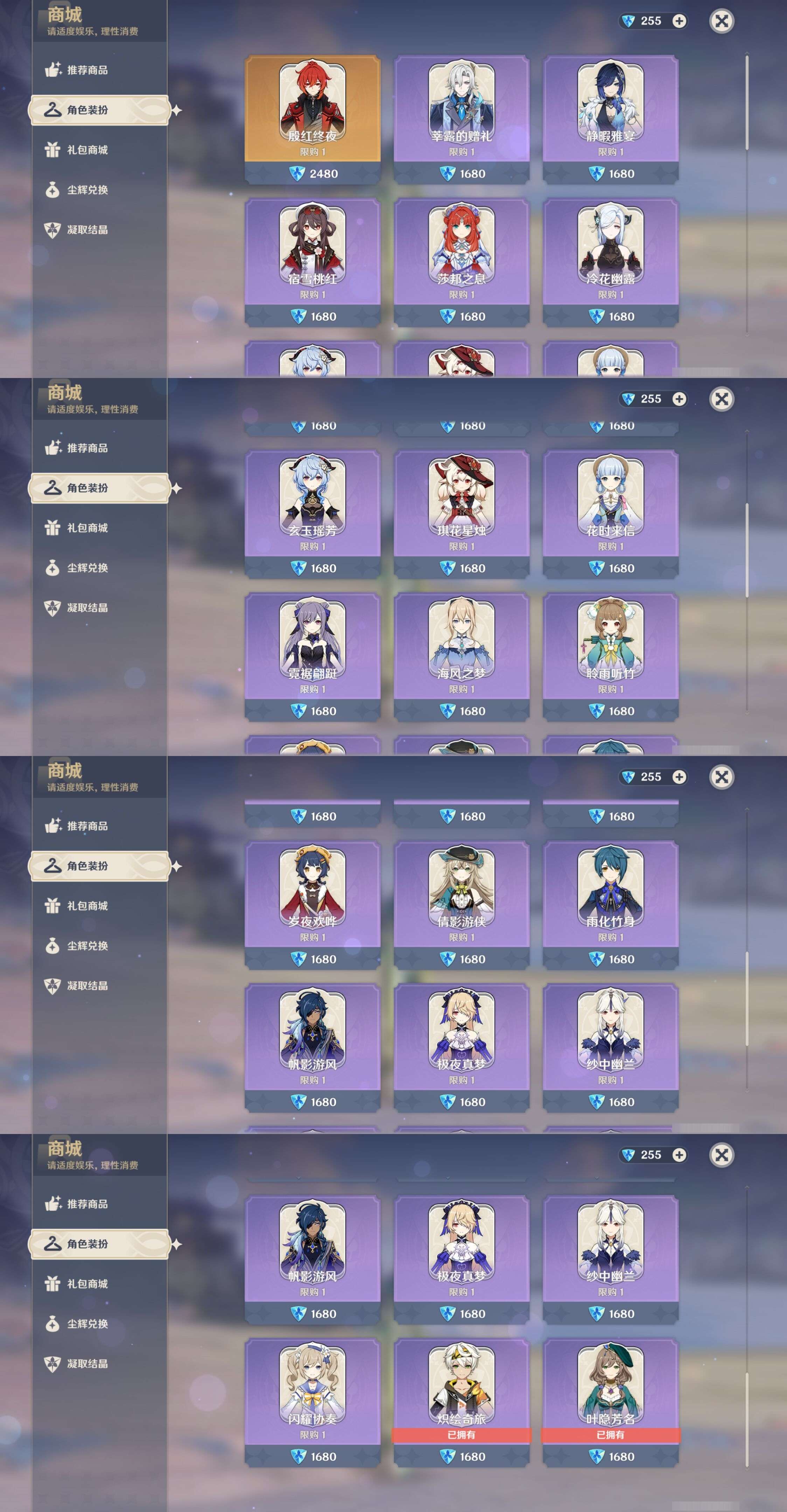 YSMK42892原神账号详情图33