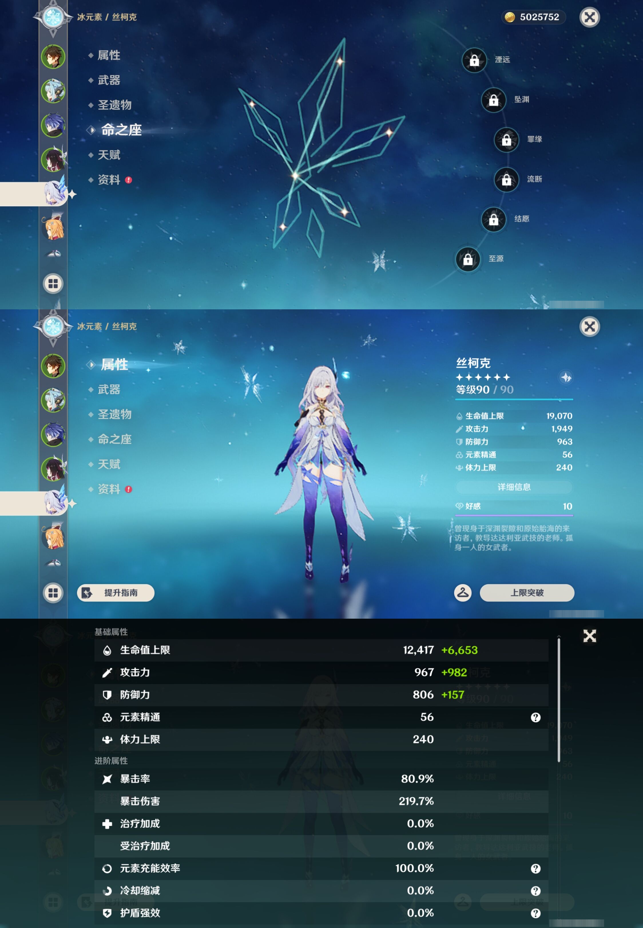 YSMK42902原神账号详情图13