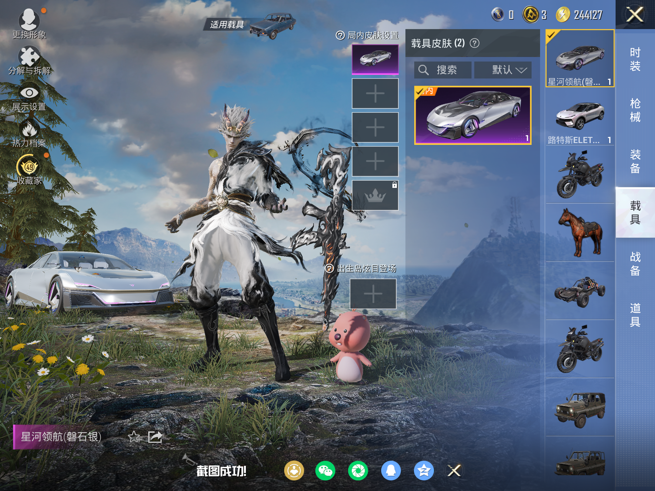 HPCMW4109290和平精英账号详情图9