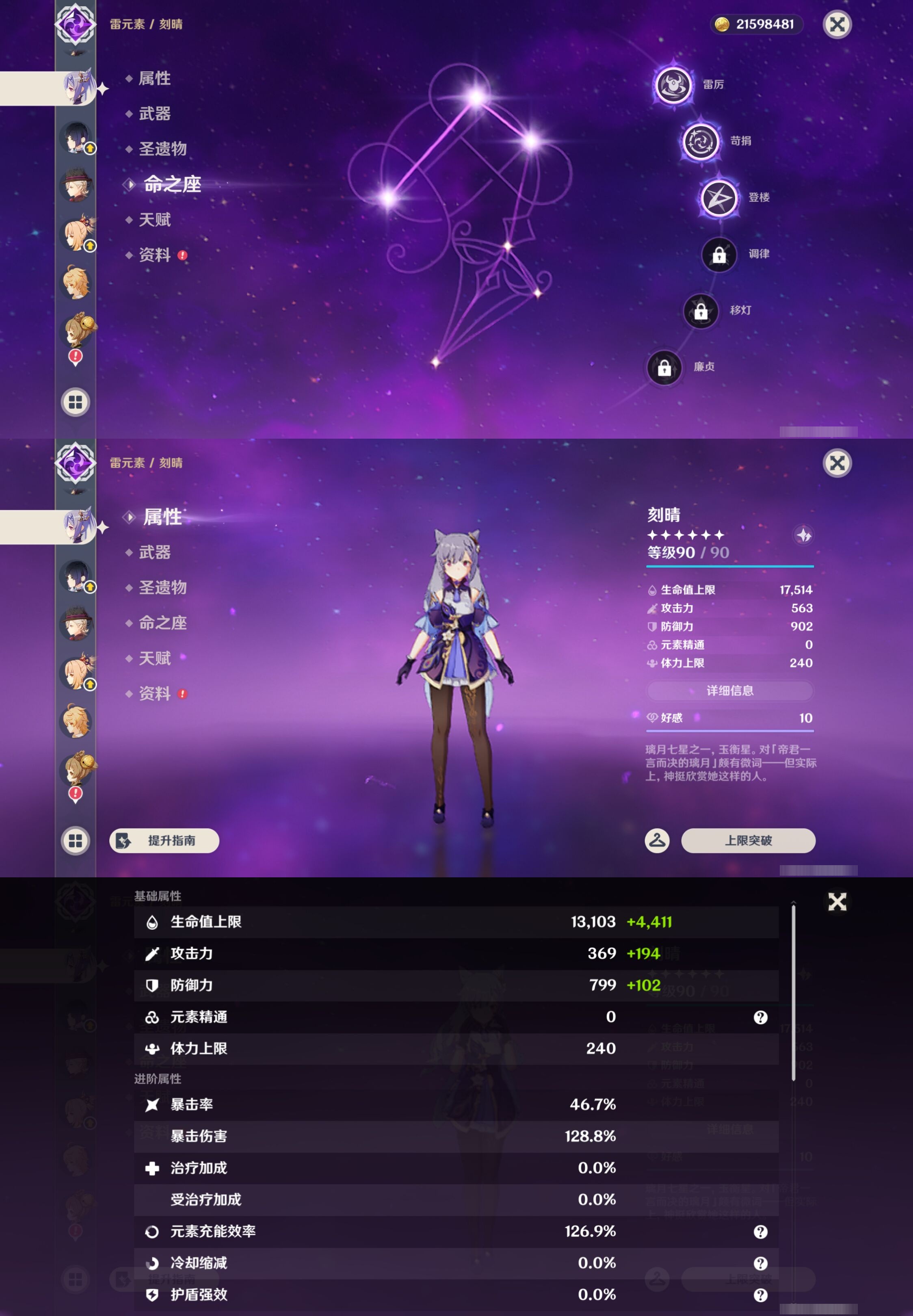 YSMK42918原神账号详情图14