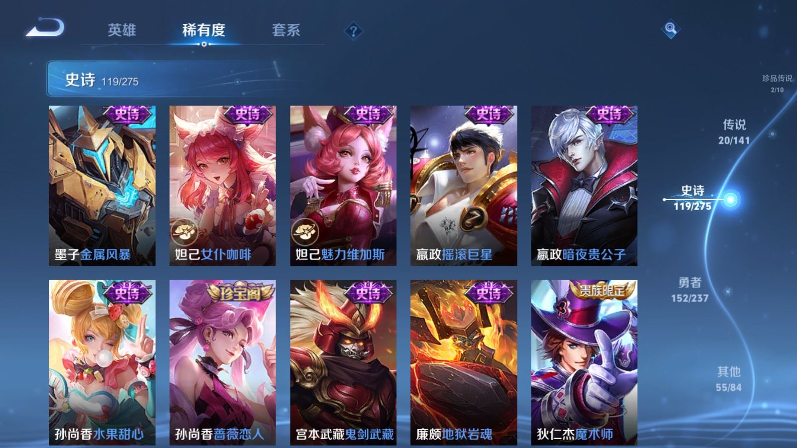 WZCMW4200392王者荣耀账号详情图20