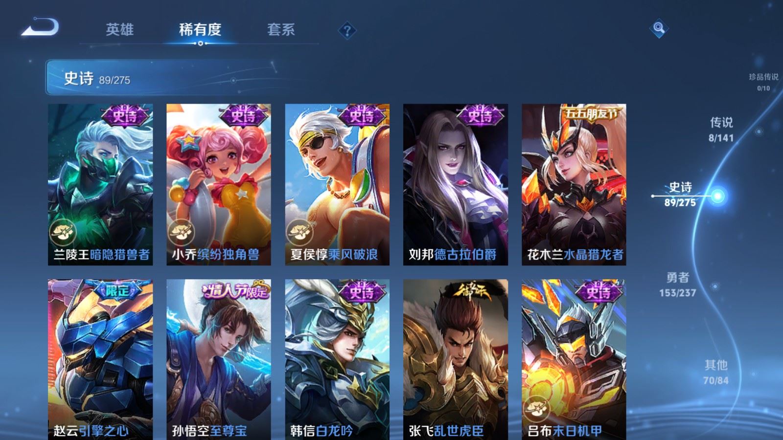 WZCMW4203308王者荣耀账号详情图15