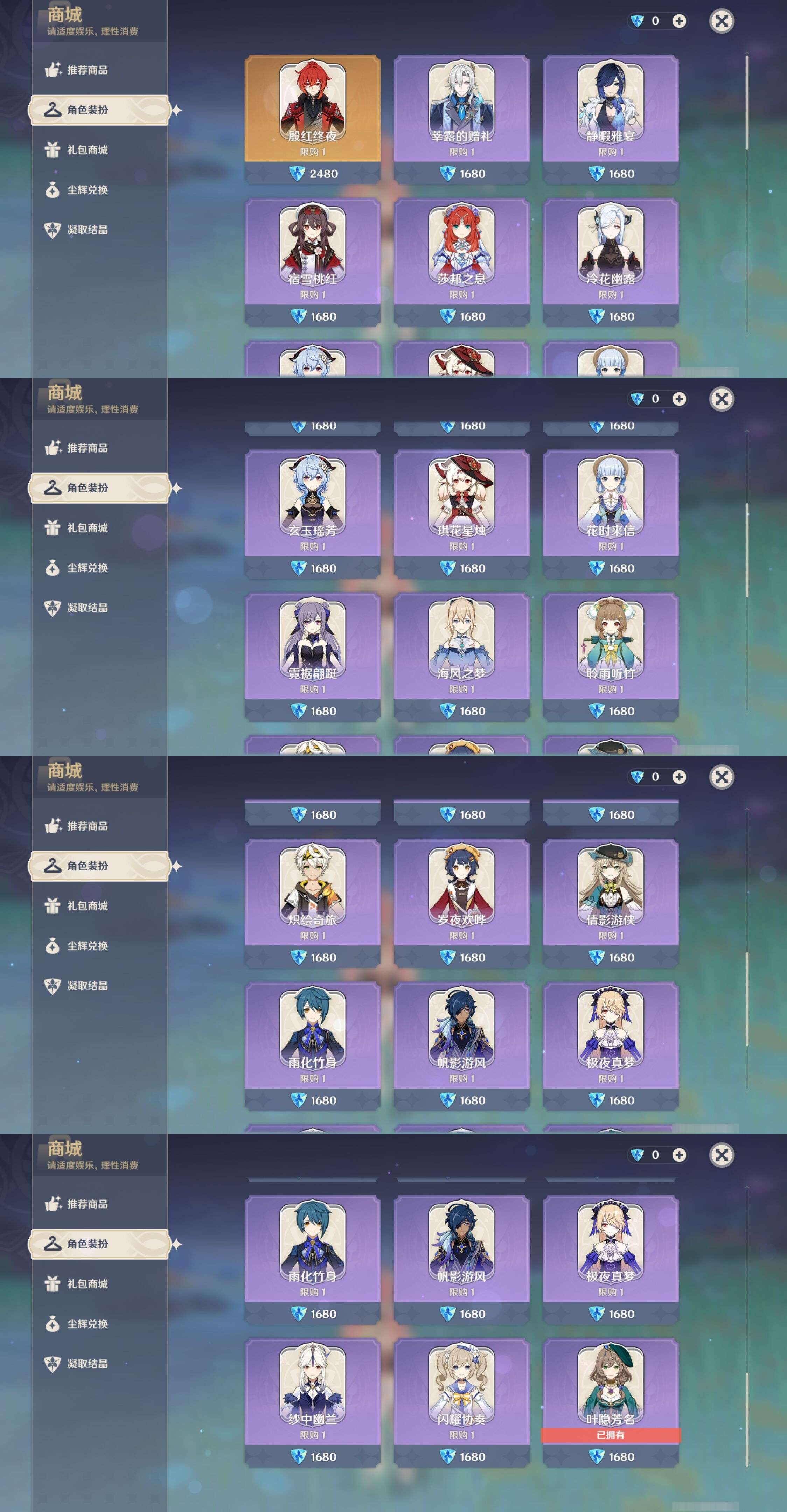 YSMK42880原神账号详情图28