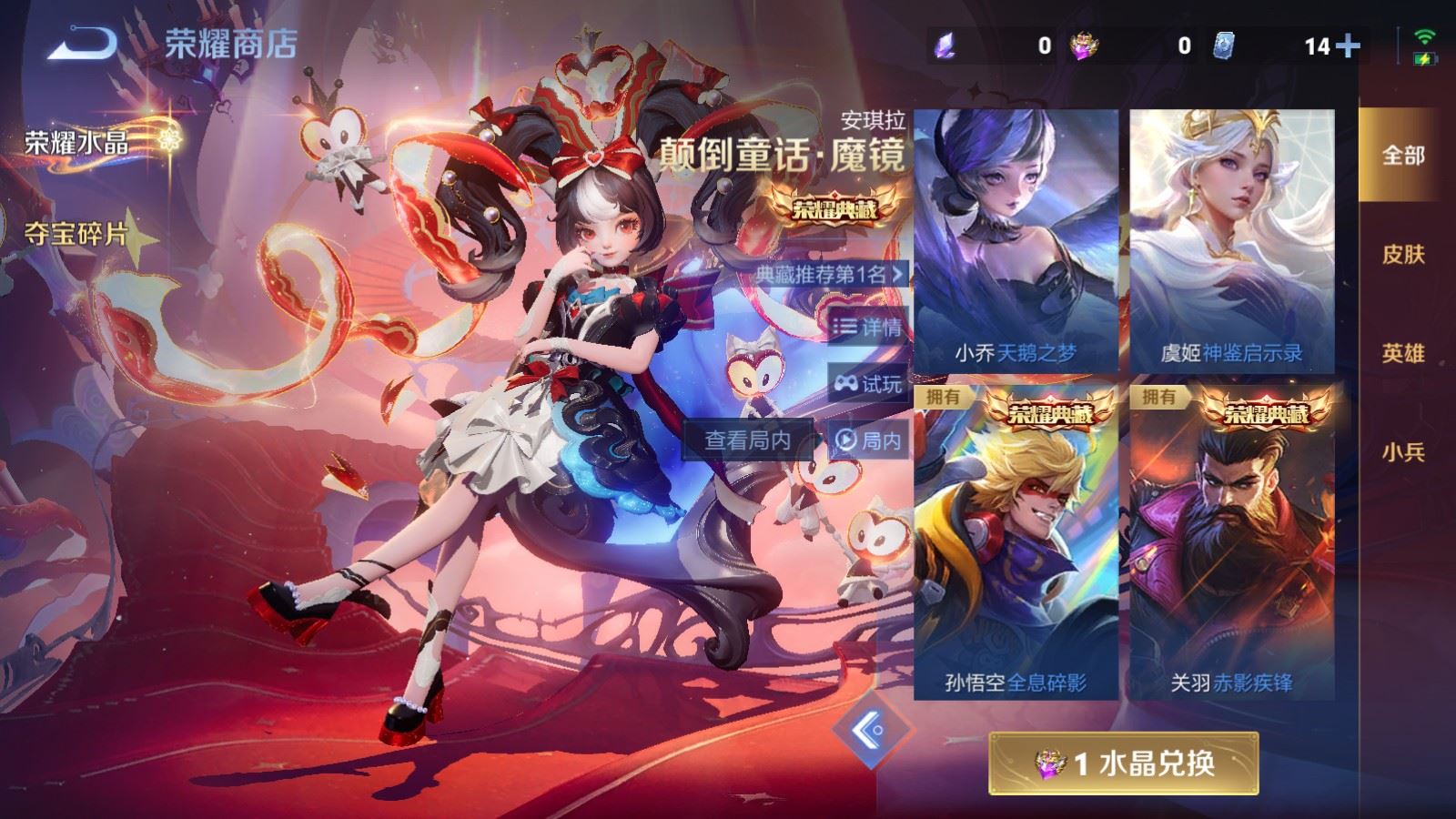 WZCMW4200615王者荣耀账号详情图31