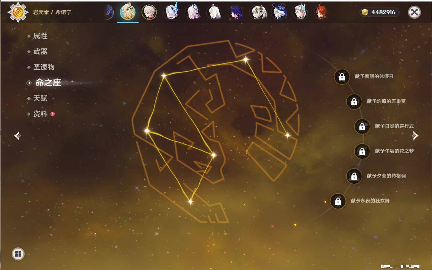 YSMK42912原神账号详情图36