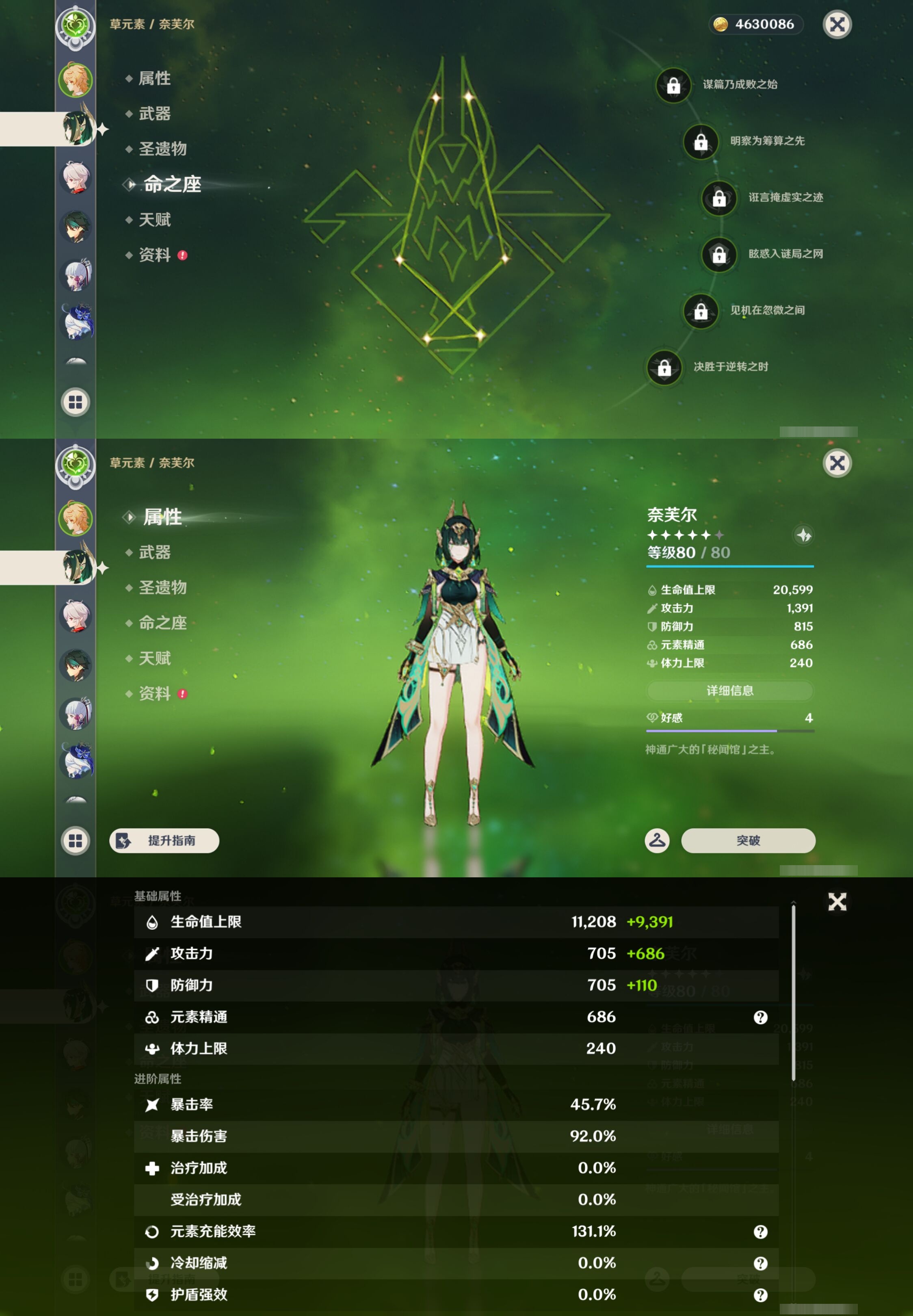 YSMK42894原神账号详情图9