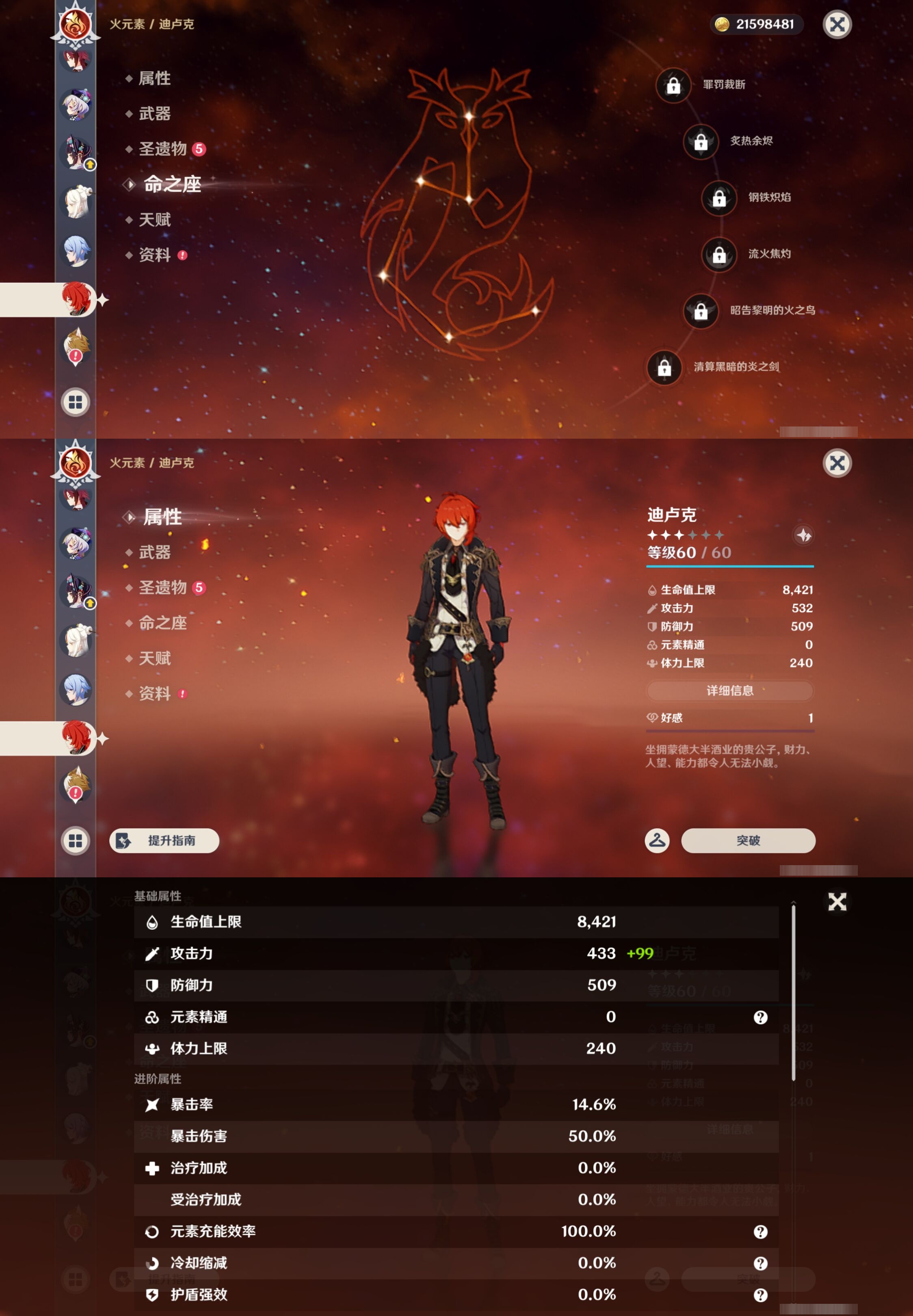 YSMK42918原神账号详情图22