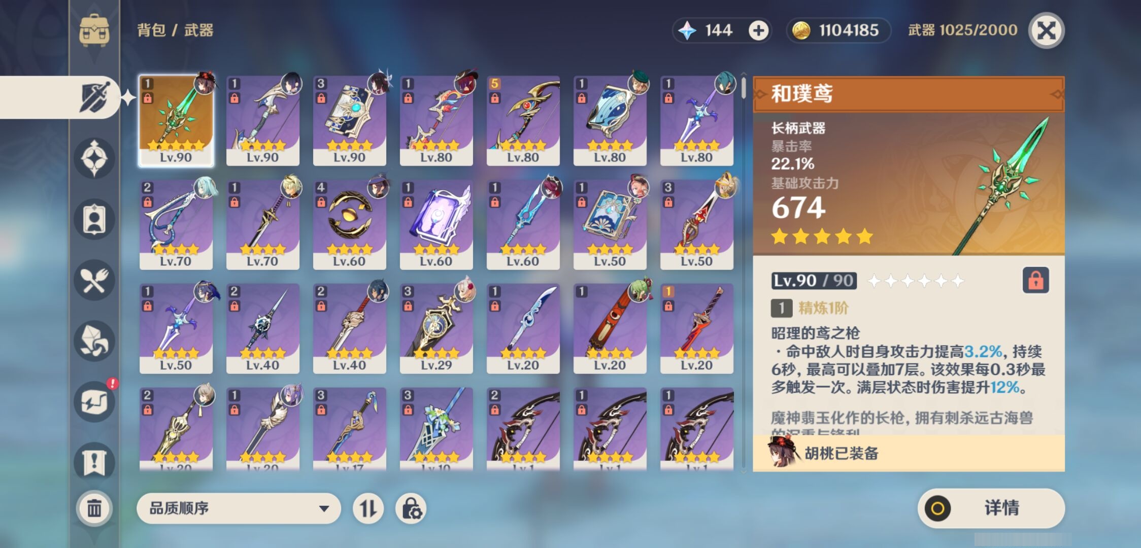 YSMK42923原神账号详情图4