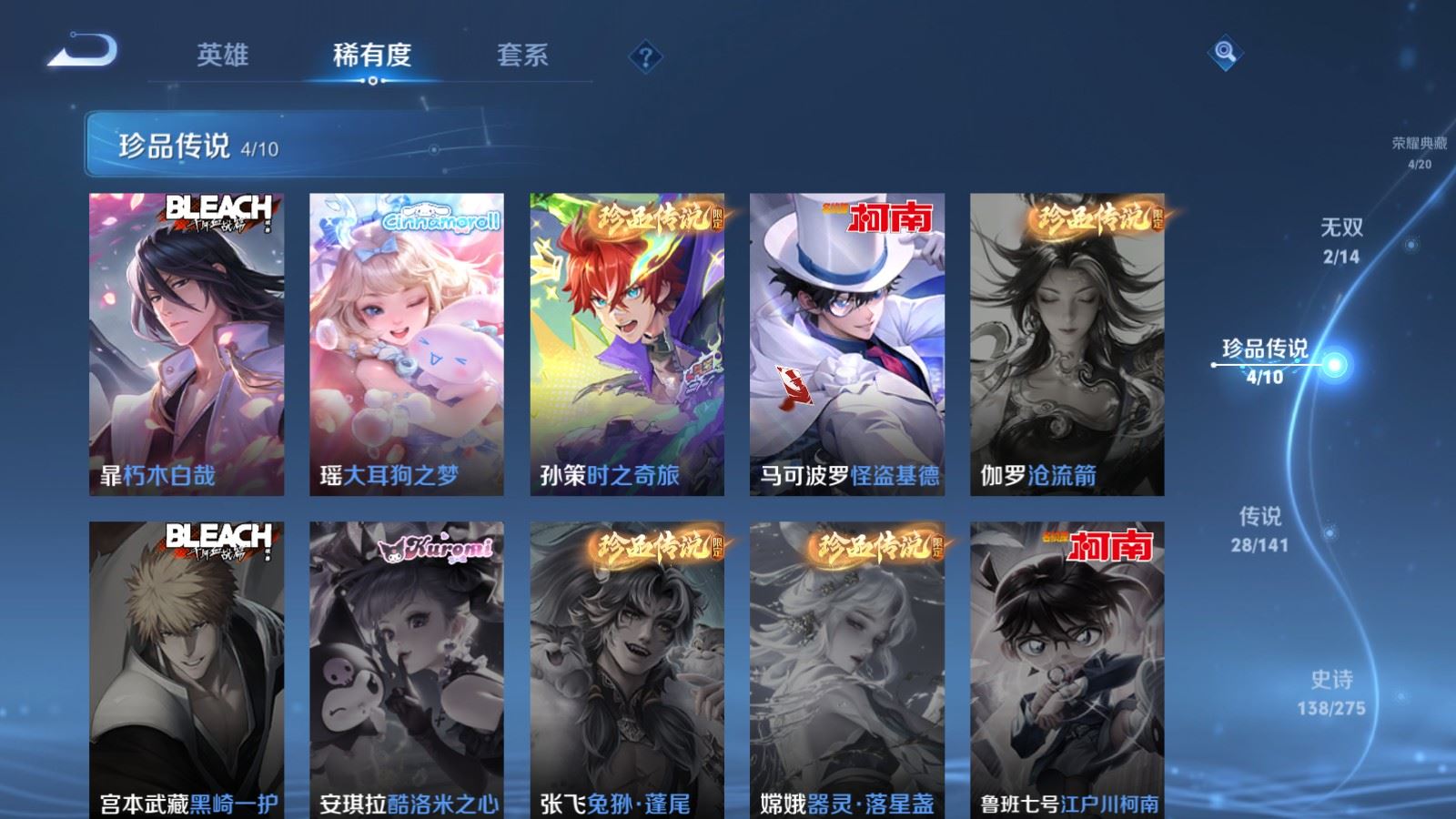 WZCMW4200615王者荣耀账号详情图11