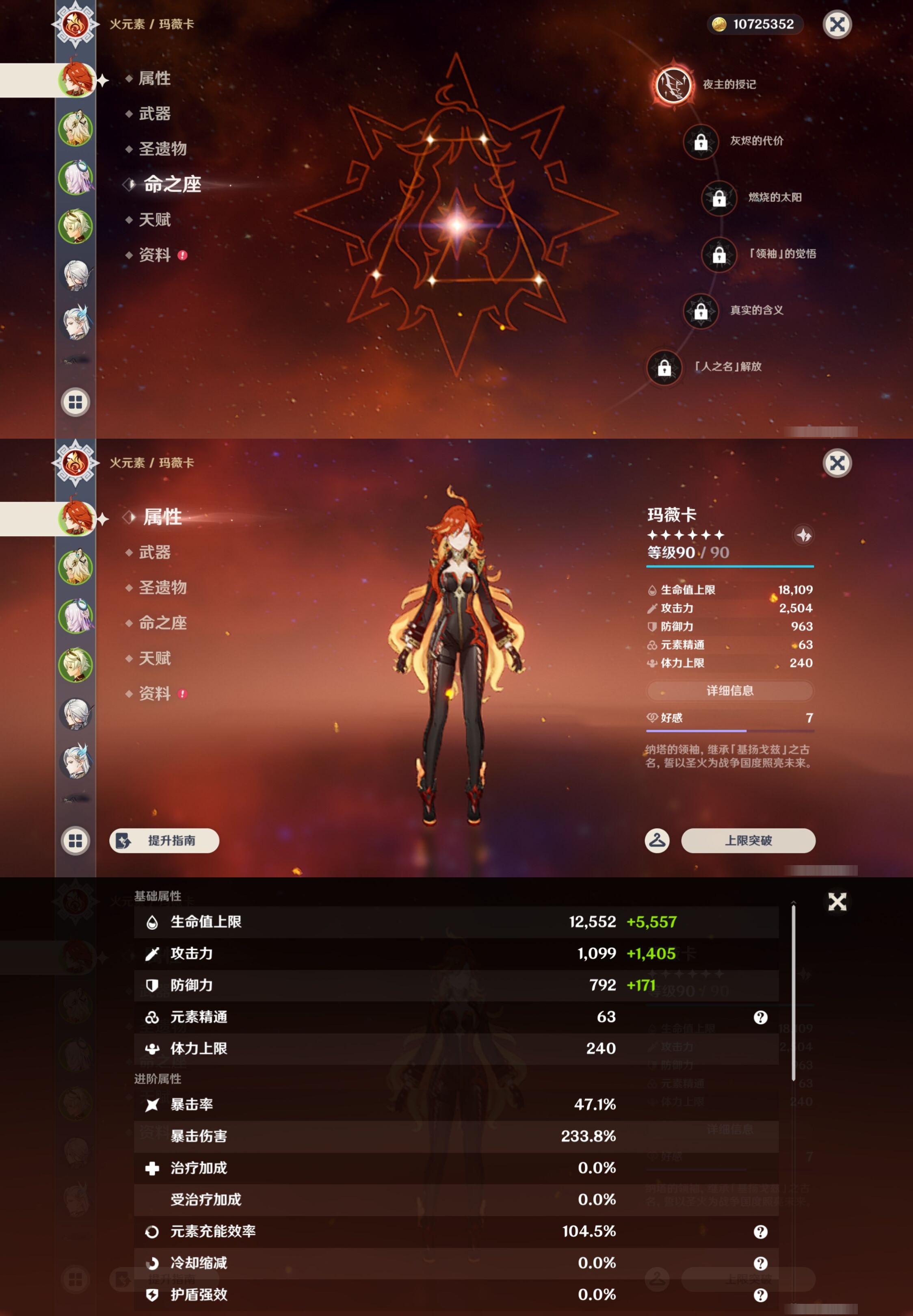 YSMK42911原神账号详情图9