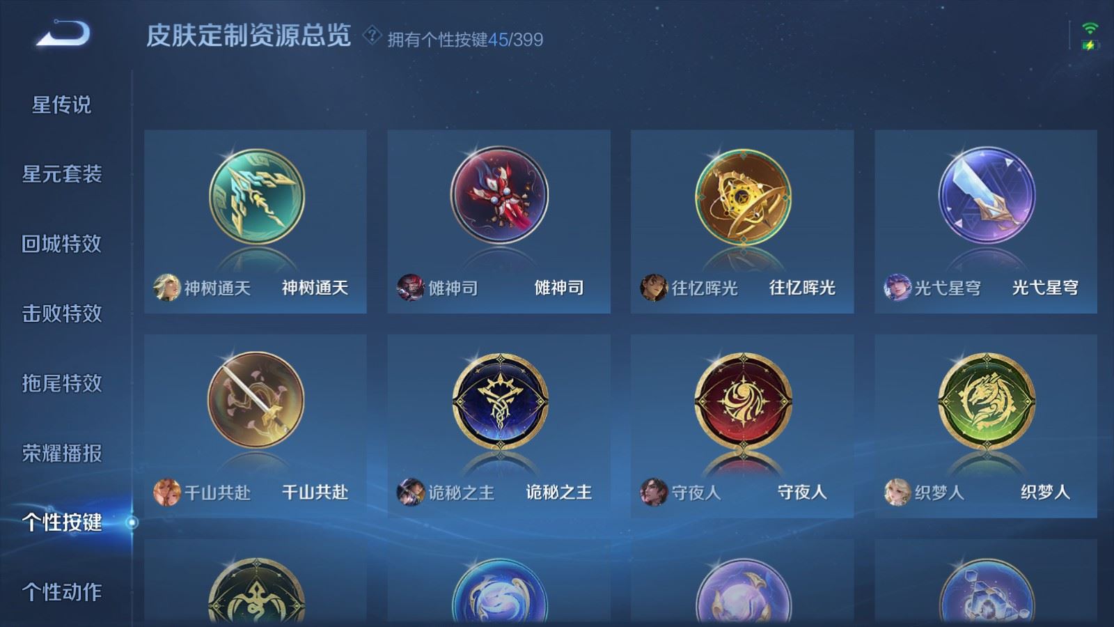 WZCMW4200336王者荣耀账号详情图39