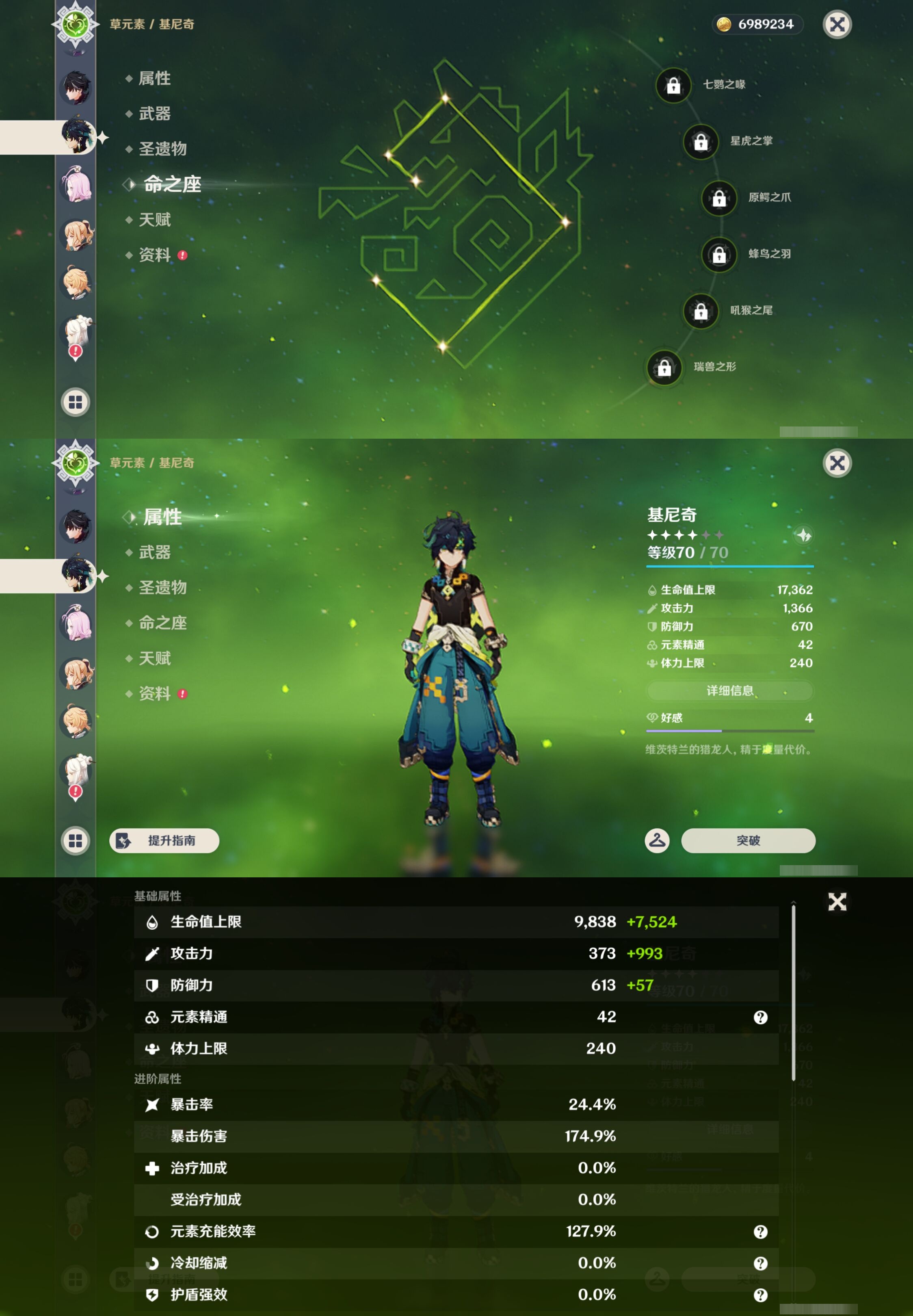 YSMK42898原神账号详情图16