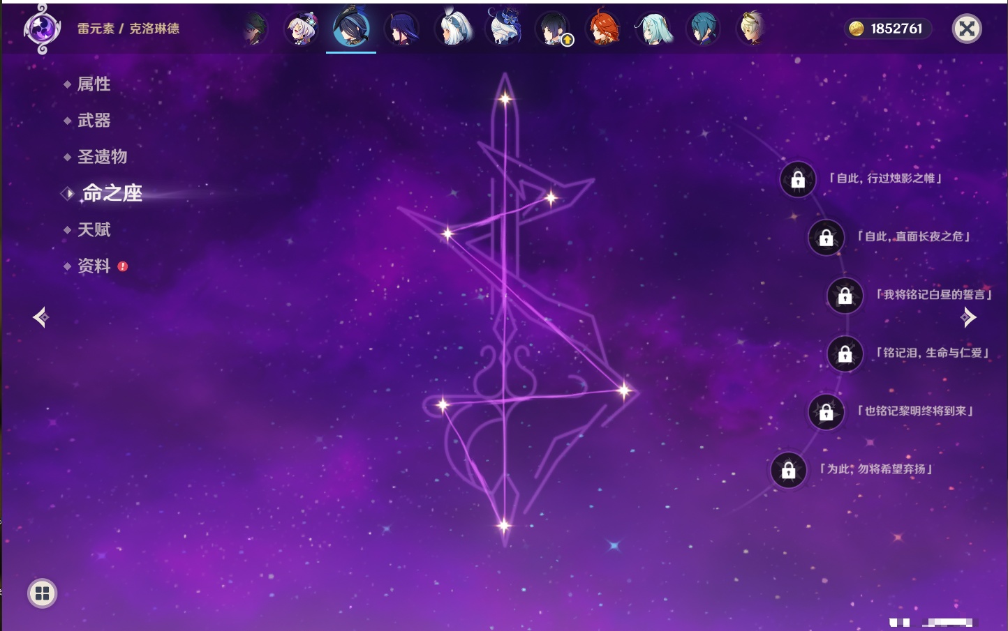 YSMK42901原神账号详情图18