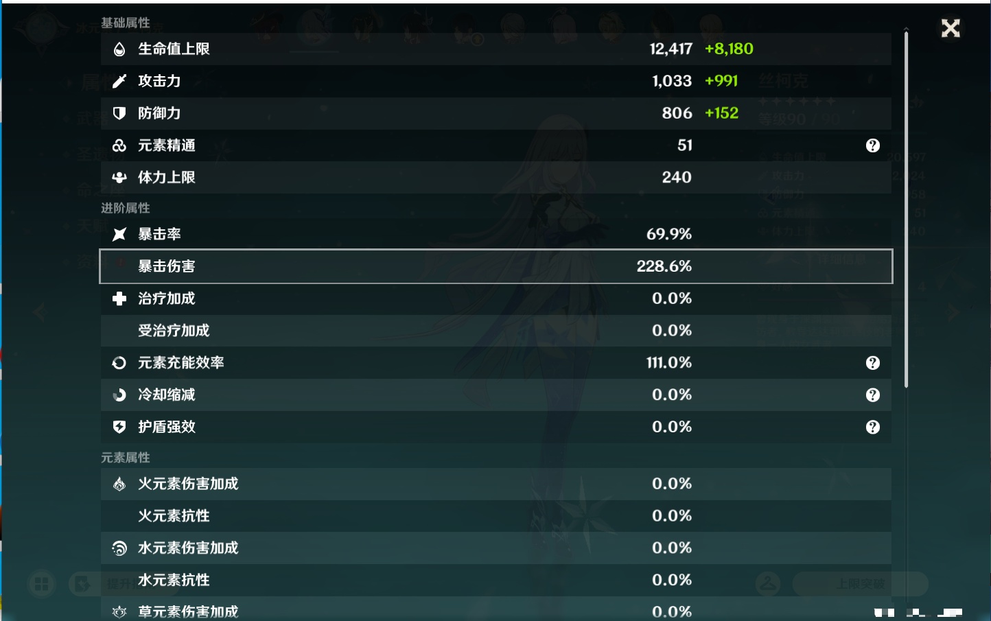 YSMK42899原神账号详情图43