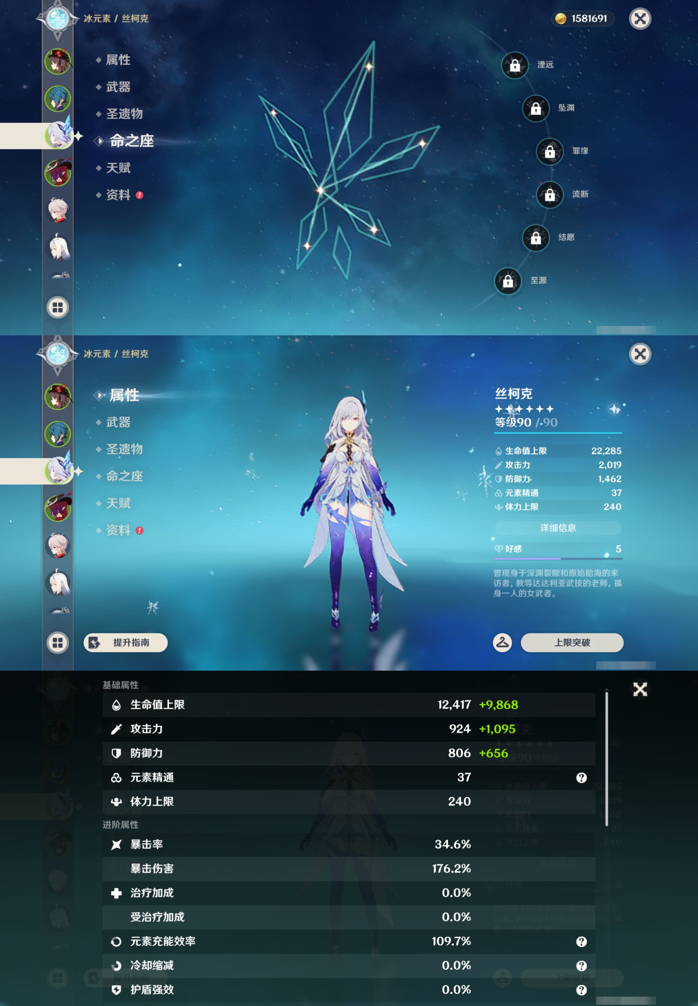 YSMK42879原神账号详情图10