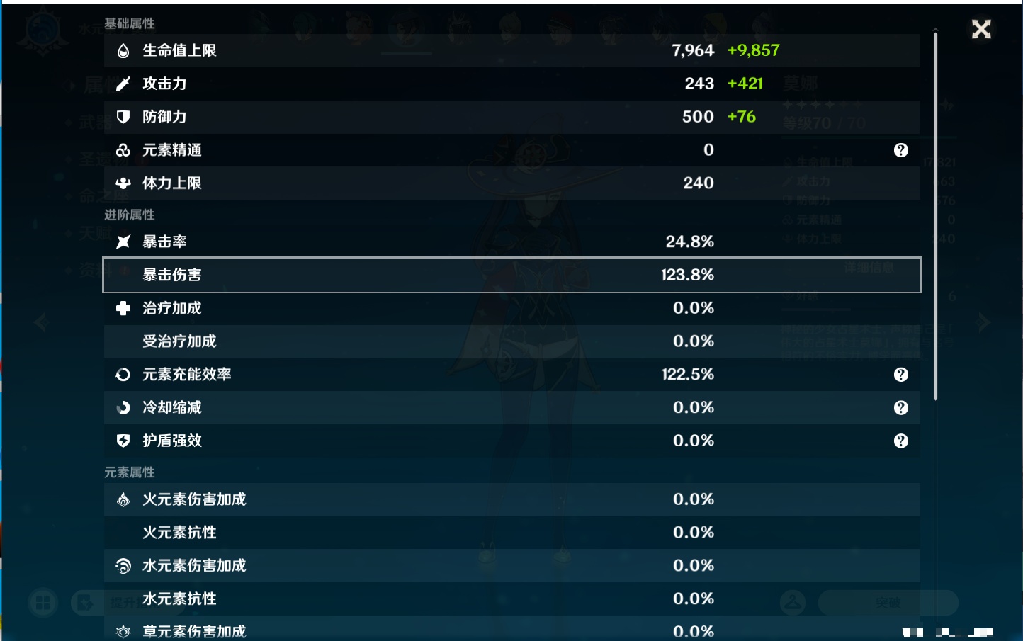 YSMK42899原神账号详情图26