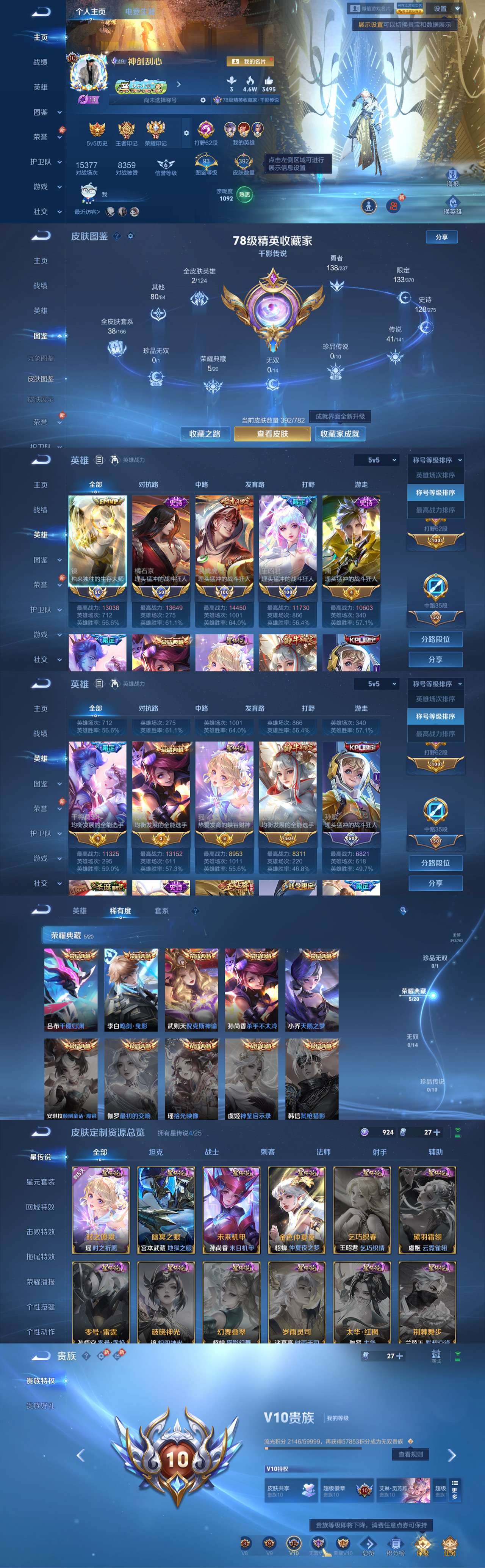 WZLX4223052王者荣耀账号详情图2 WZLX4223052王者荣耀账号详情图2