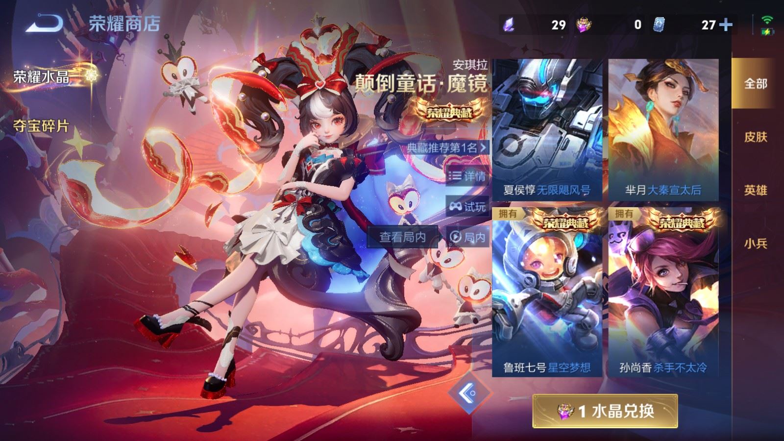 WZCMW4200336王者荣耀账号详情图42