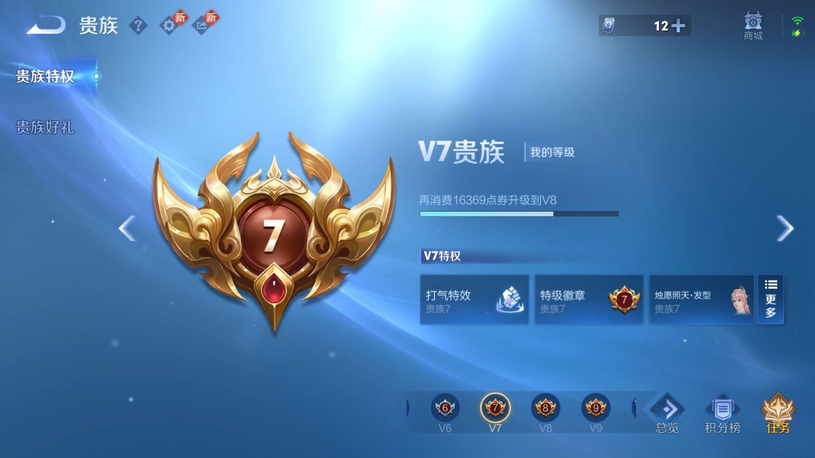 WZLX4223076王者荣耀账号详情图15 WZLX4223076王者荣耀账号详情图15