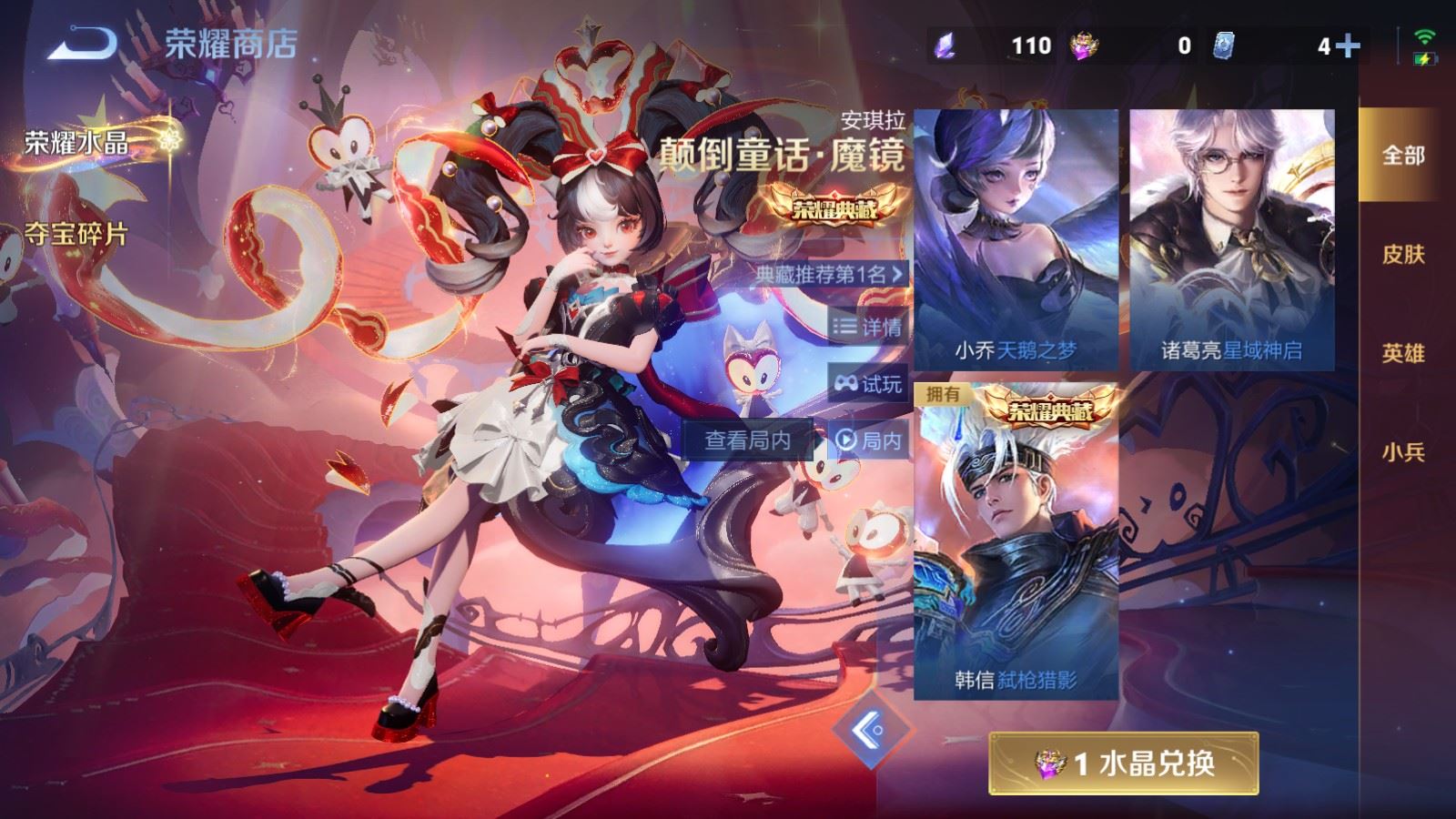 WZCMW4200397王者荣耀账号详情图24