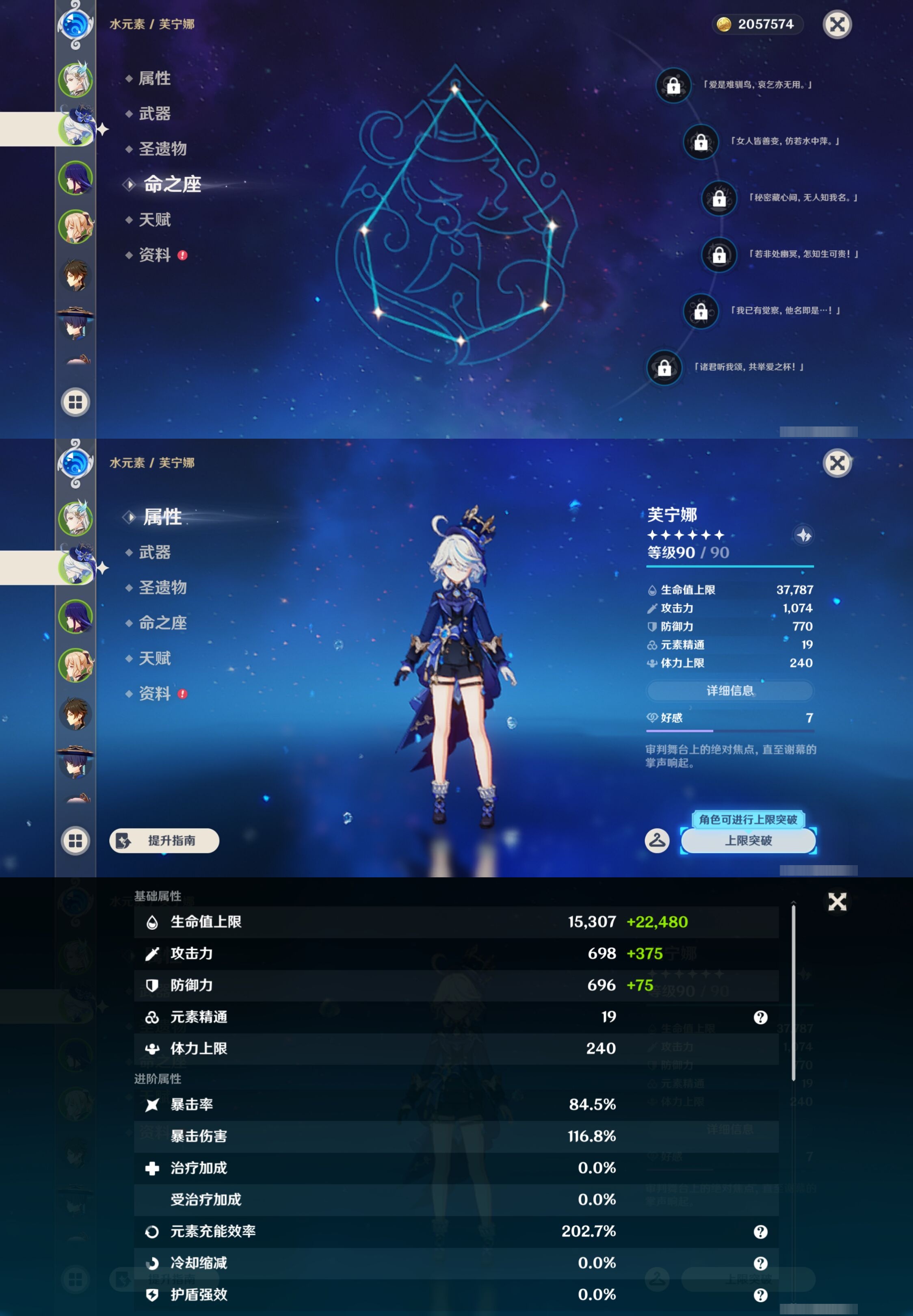 YSMK42930原神账号详情图10