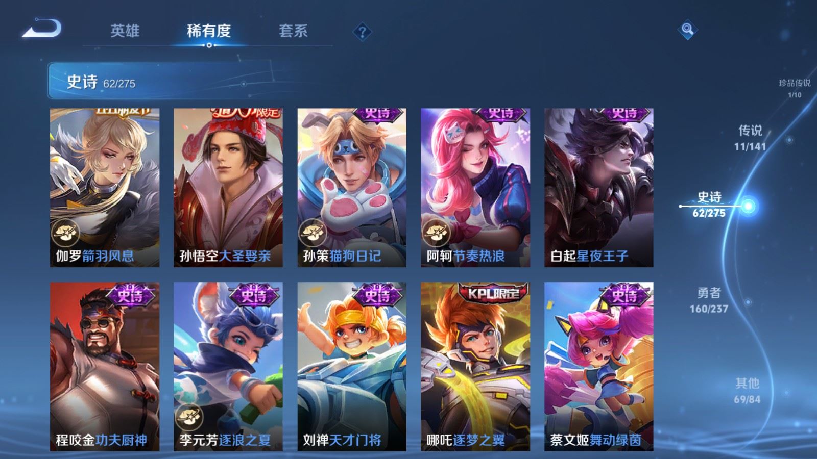 WZLX4223068王者荣耀账号详情图14