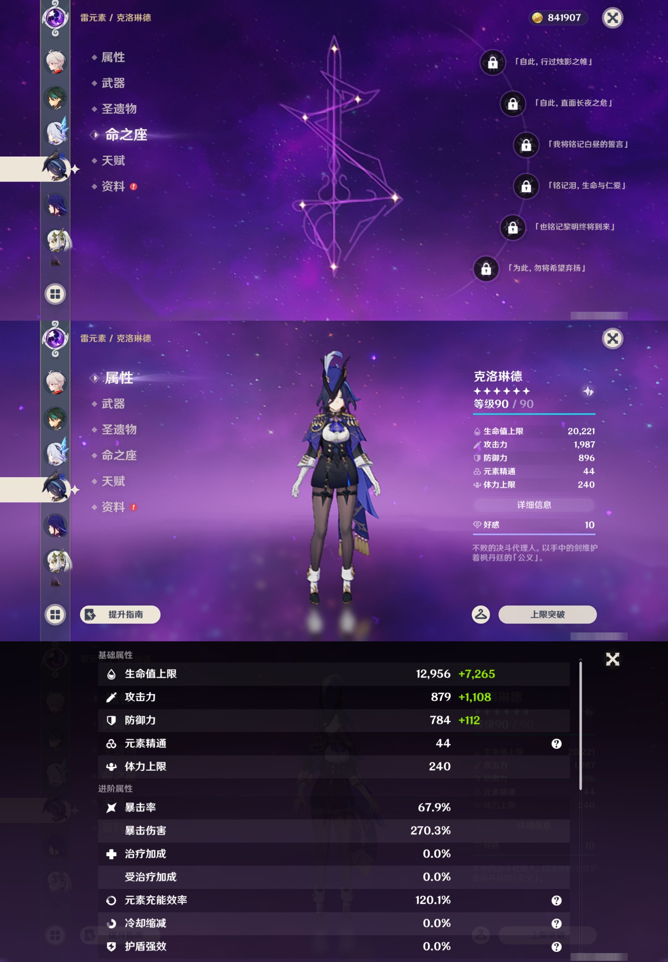 YSMK42892原神账号详情图17