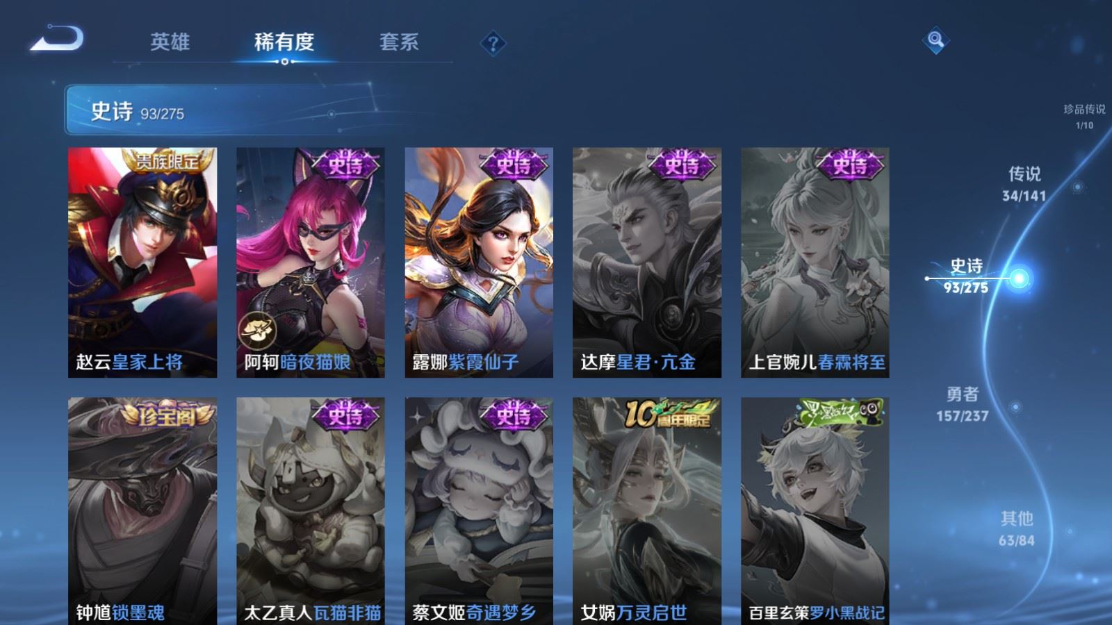 WZCMW4200526王者荣耀账号详情图22