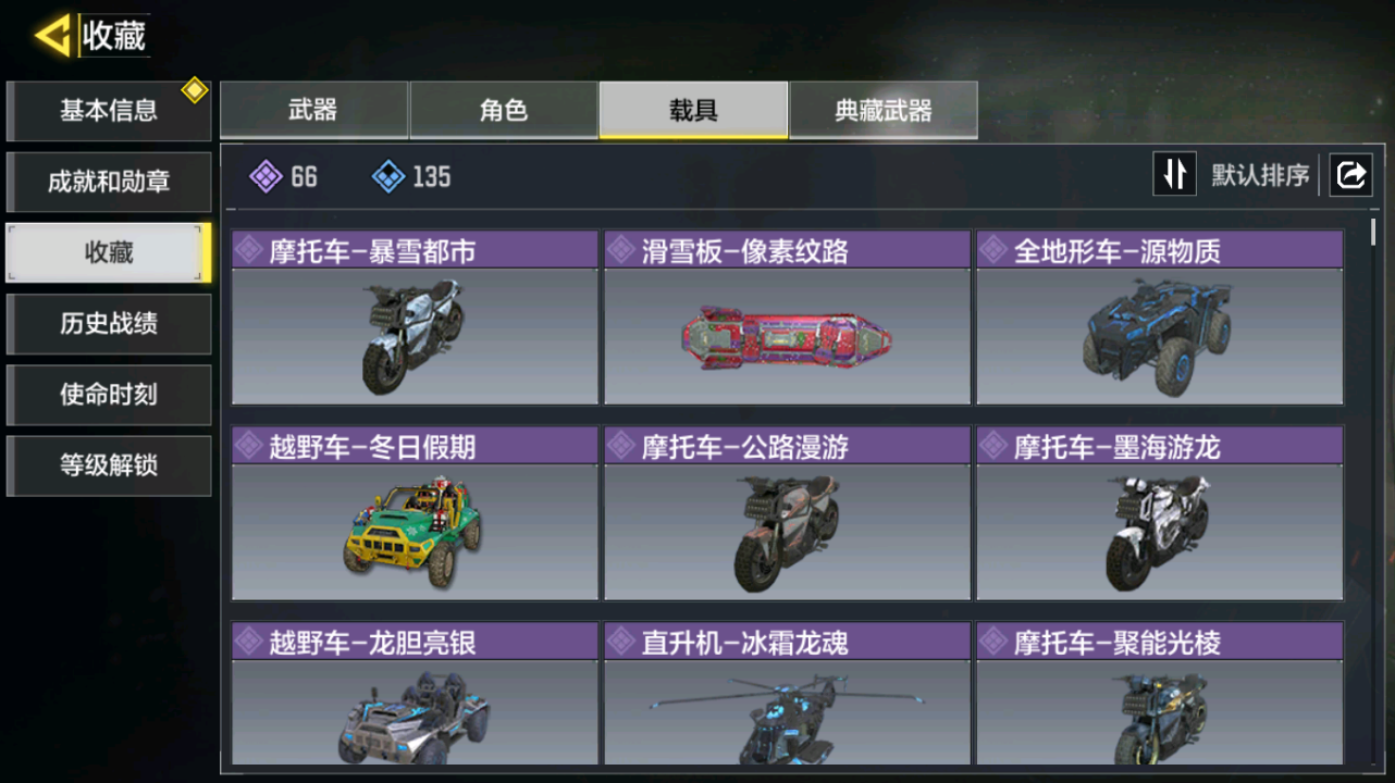 SMQM41673使命召唤手游账号详情图17