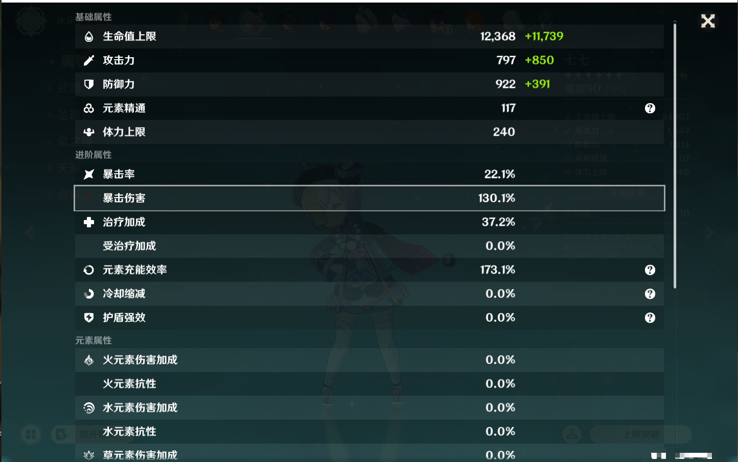 YSMK42901原神账号详情图21