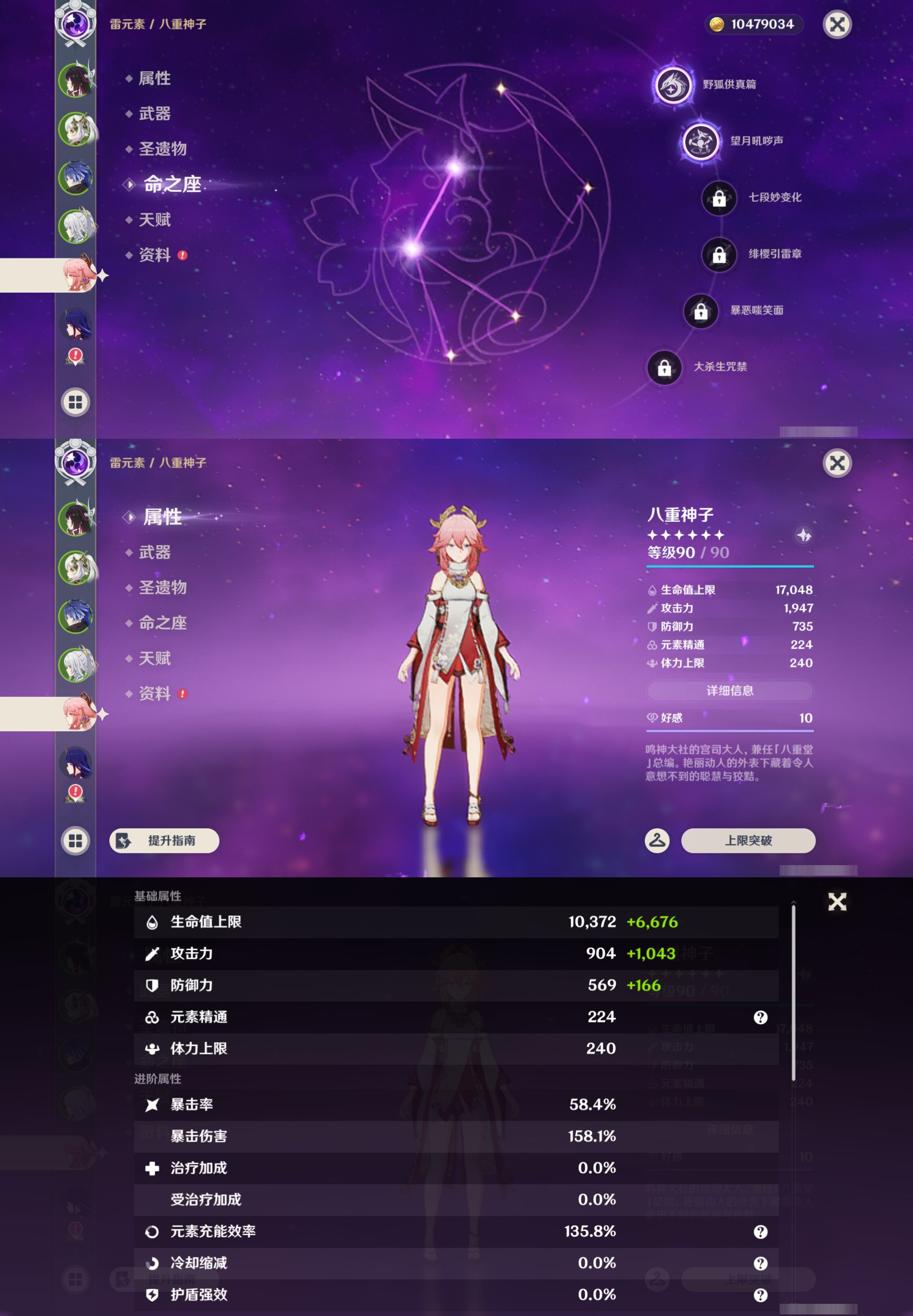 YSMK42893原神账号详情图13