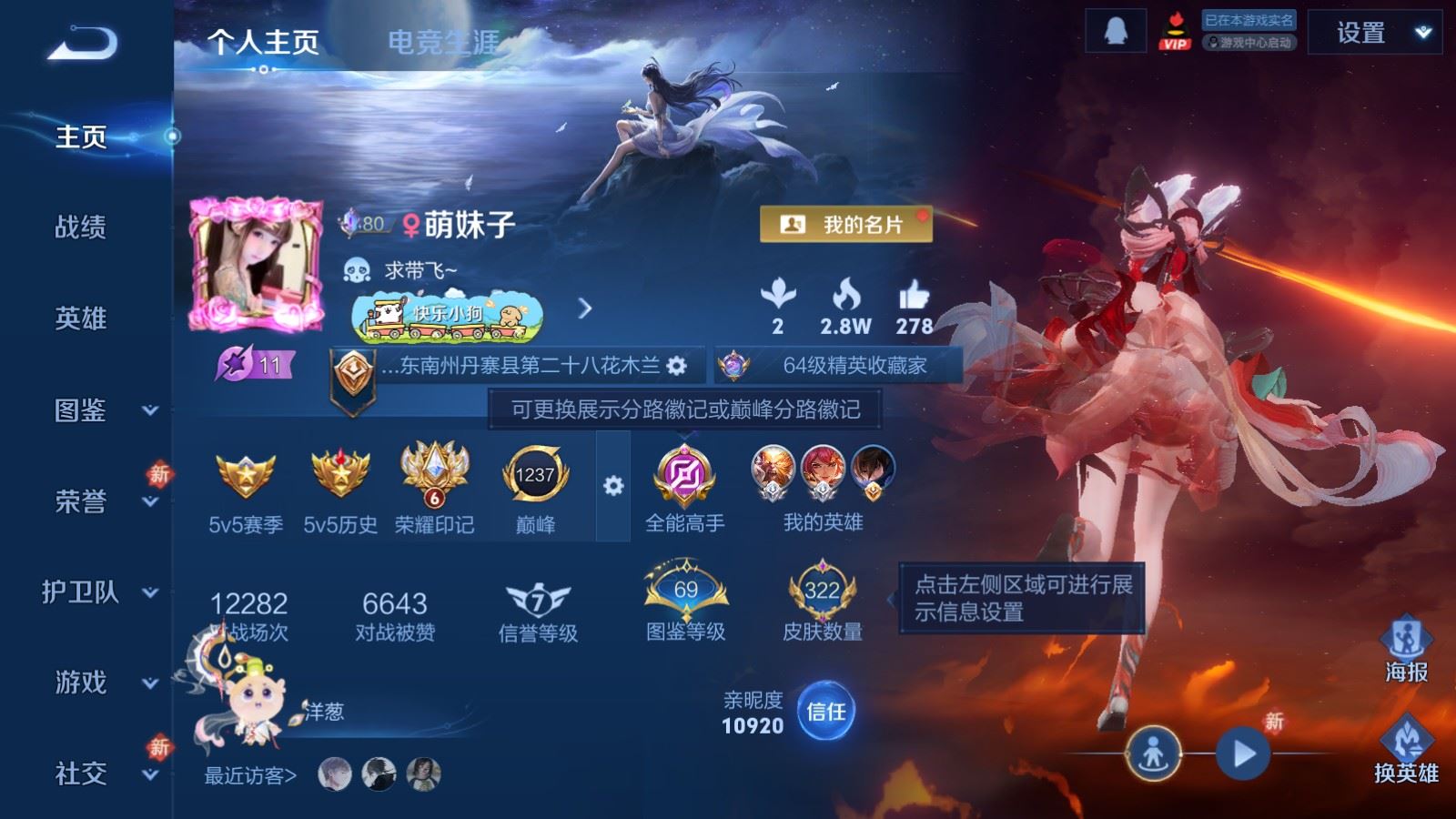 WZCMW4203308王者荣耀账号详情图2